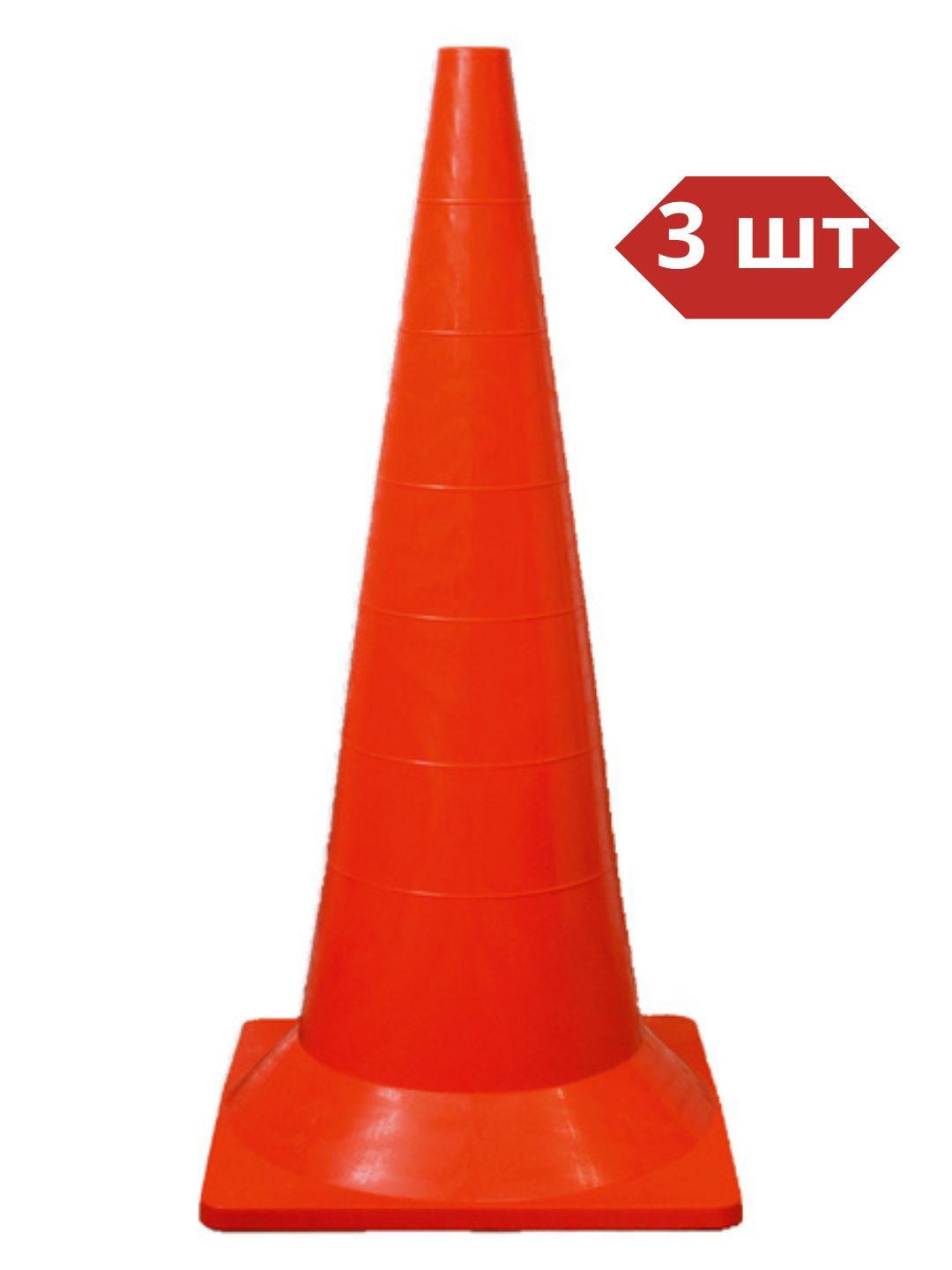 Конус дорожный оградительный сигнальный кс-1. Конус дорожный сигнальный кс-1. 3 1 световозвращающая полоса. Конус дорожный 520 кс-2. Конус сигнальный кс.