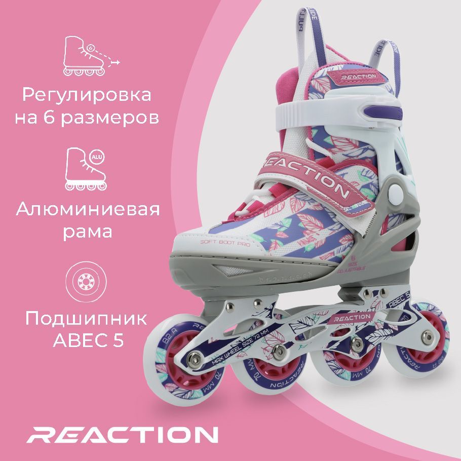 Детские роликовые коньки reaction rainbow. Роликовые коньки детские раздвижные Reaction Rock.