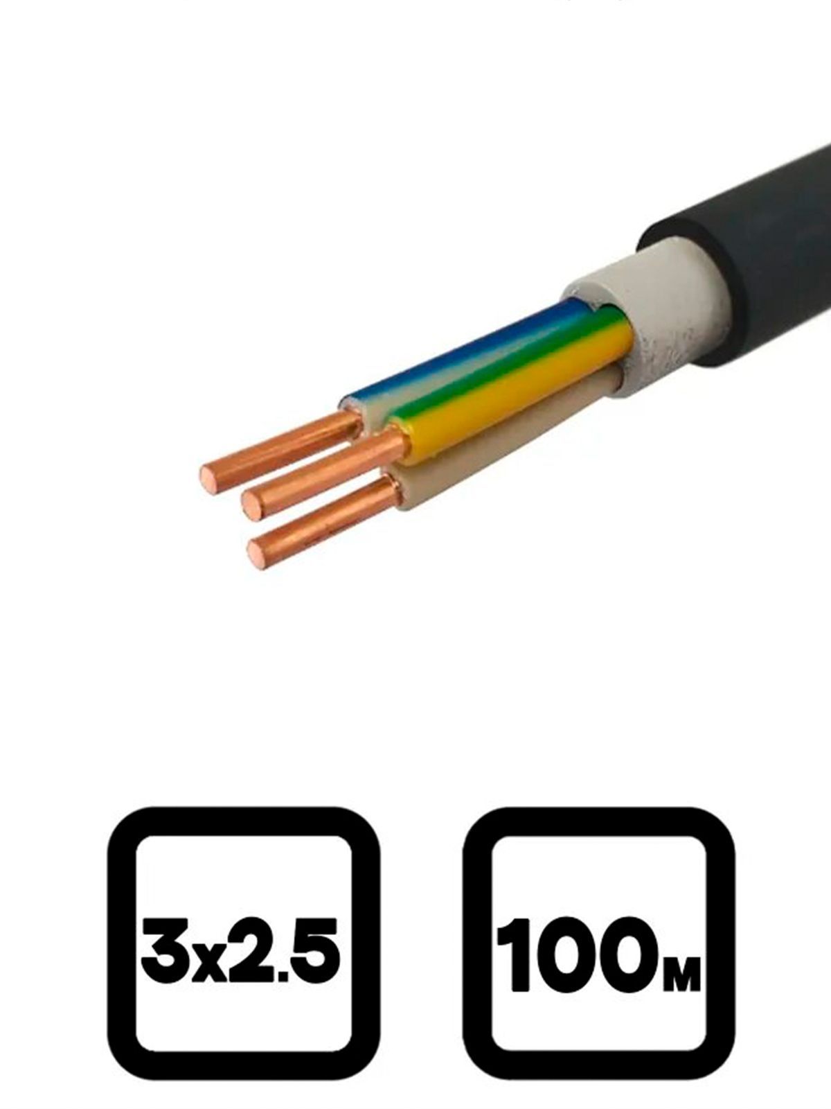 Ввгнг 3х 1.5 конкорд. Кабель ВВГНГ 3х1,5 Конкорд. Кабель NYM 3x2,5 Конкорд.