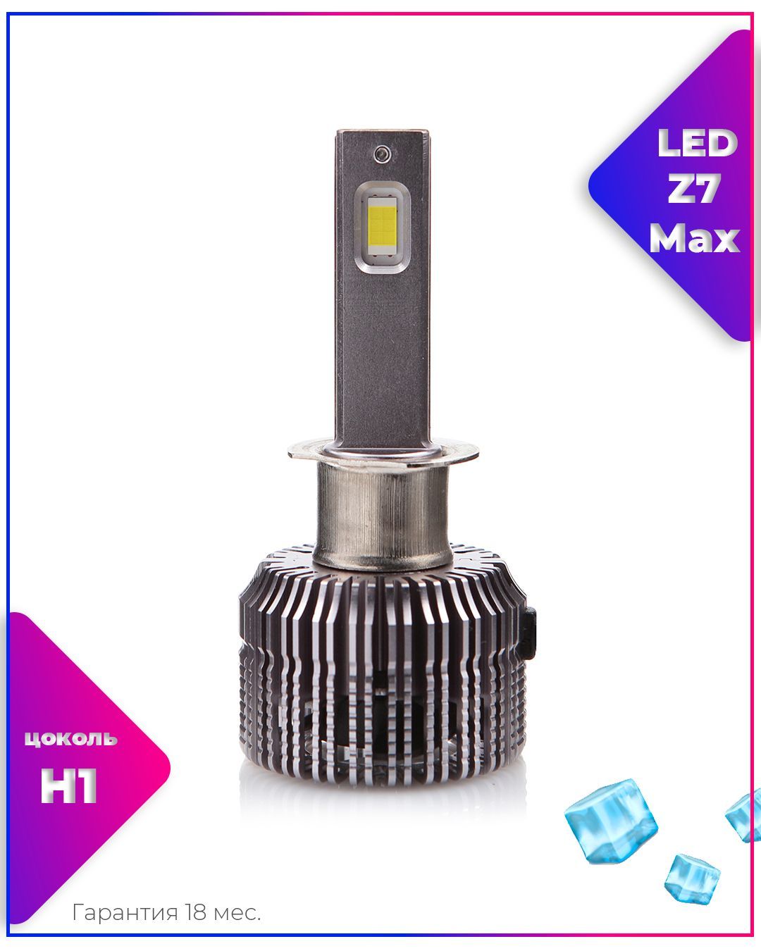 LEDOVЫЙ/LED лампа Z7 Max с тройной системой охлаждения/90w/5000k/комплект,  для автомобильных фар/ H1