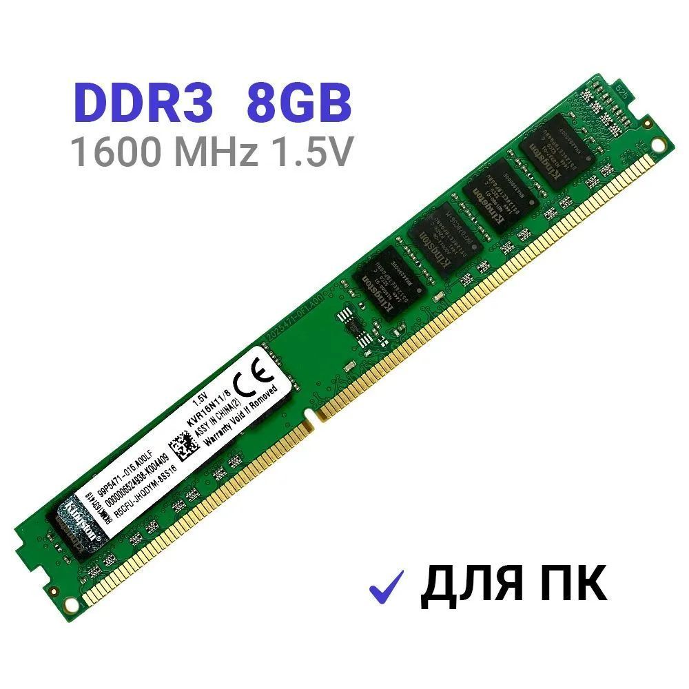 KingstonОперативнаяпамятьDDR31600МГц1x8ГБ(KVR16N11/8G)