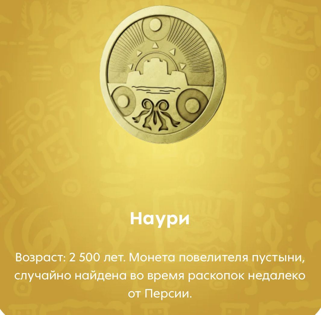 Монеты магазин сокровищ. Платинкоин. PLATINCOIN. 30 Июня 2022 курс Платинкоин.