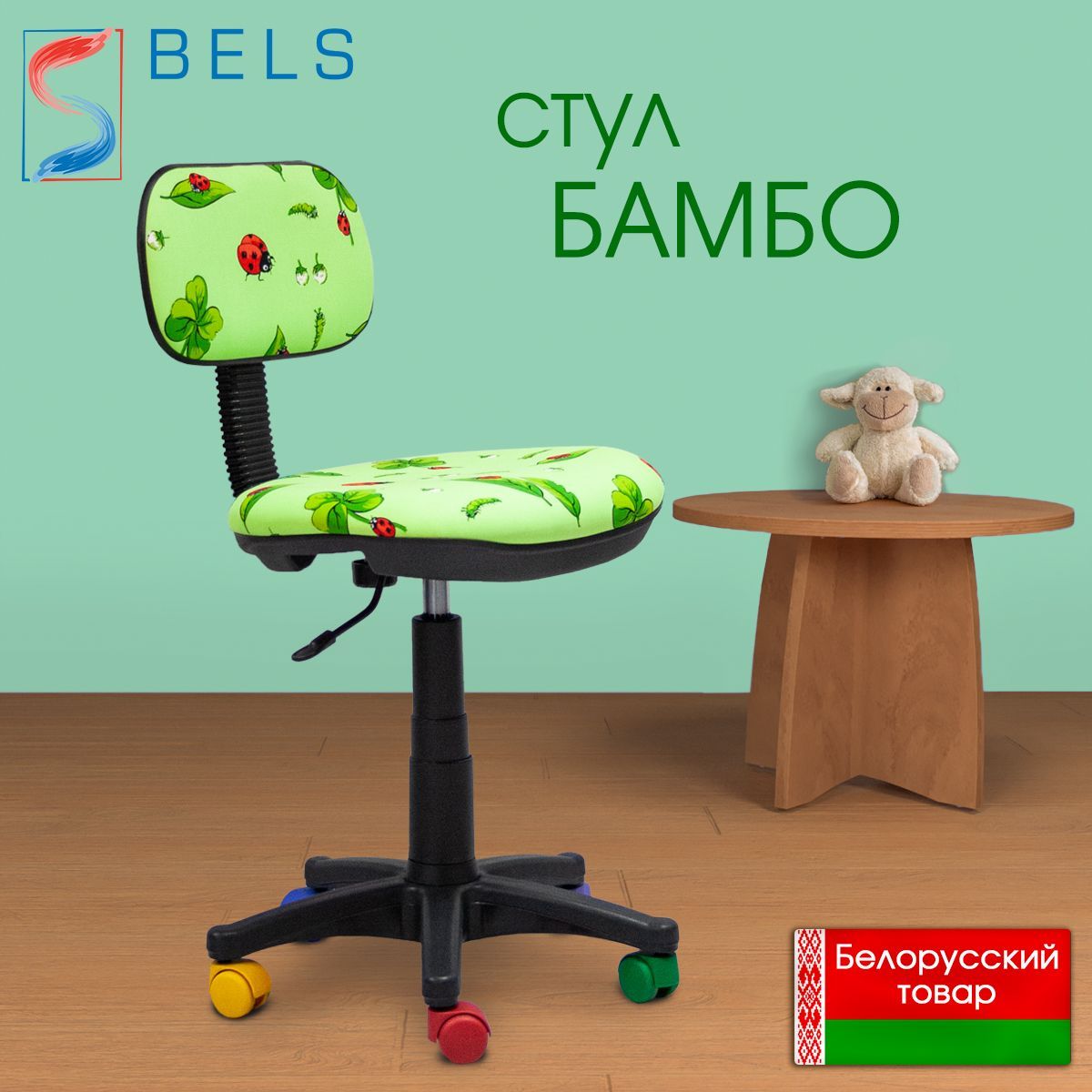 Детское компьютерное кресло BELS Bambo (Бамбо) gtsN / D06