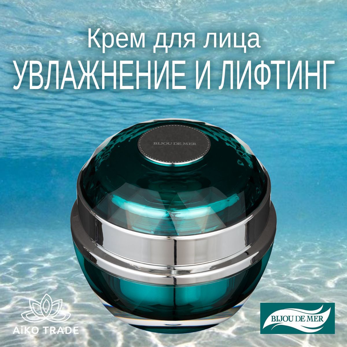 Beauté invariante The Cream 50g Beauty Ninja | BIJOU DE MER Beaute Invariante The Cream