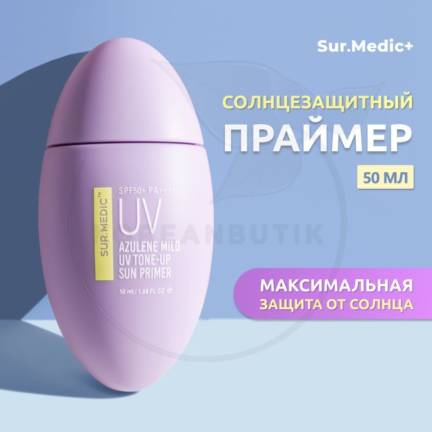 Купить Крем Для Глаз Sur Medic