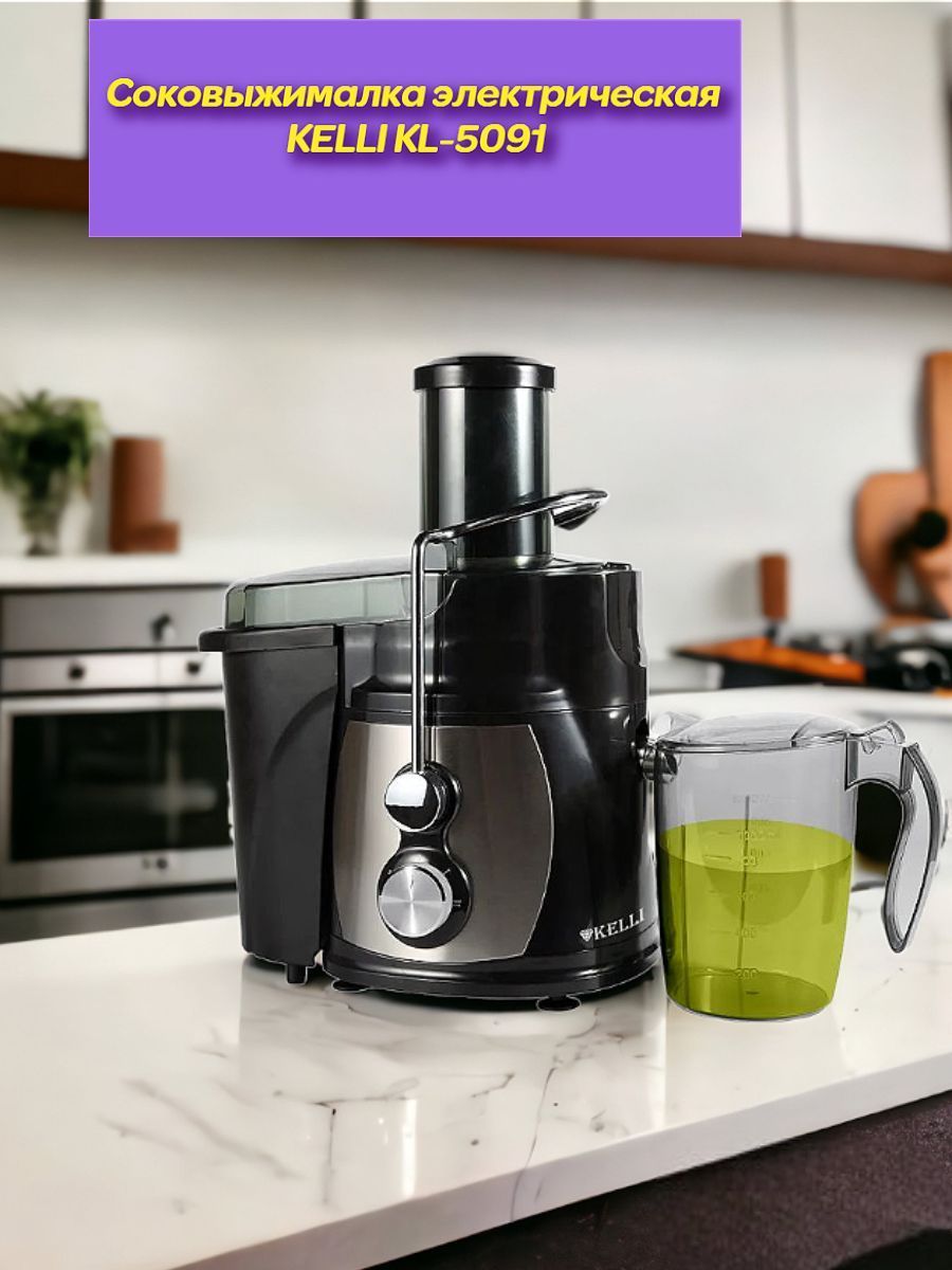 соковыжималка центробежная kelli kl 5091 silver black. соковыжималка kelli kl-5090 серебристый. соковыжималка центробежная kelli kl 5091 silver black. соковыжималка центробежная kelli kl-5092 металл. соковыжималка magnit rmj-2750.