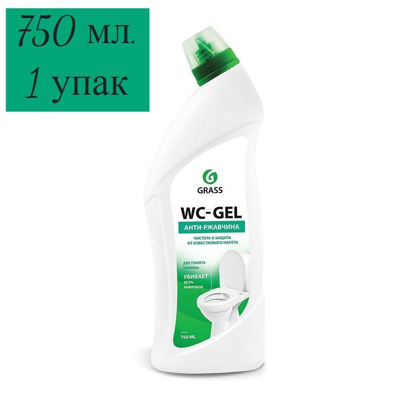 Средство для чистки сантехники. Грасс для сантехники. WC Gel grass. WC-Gel 5,3кг (5л) ср-во для чистки сантехники.