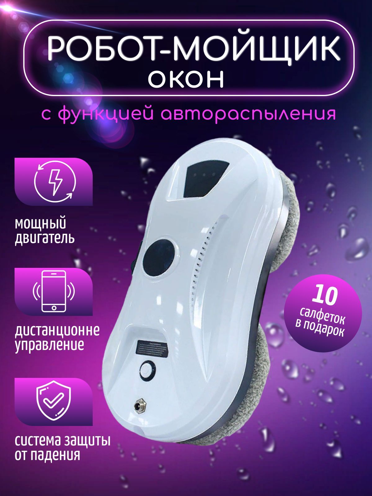 Cleanbot Мойщик Окон Купить