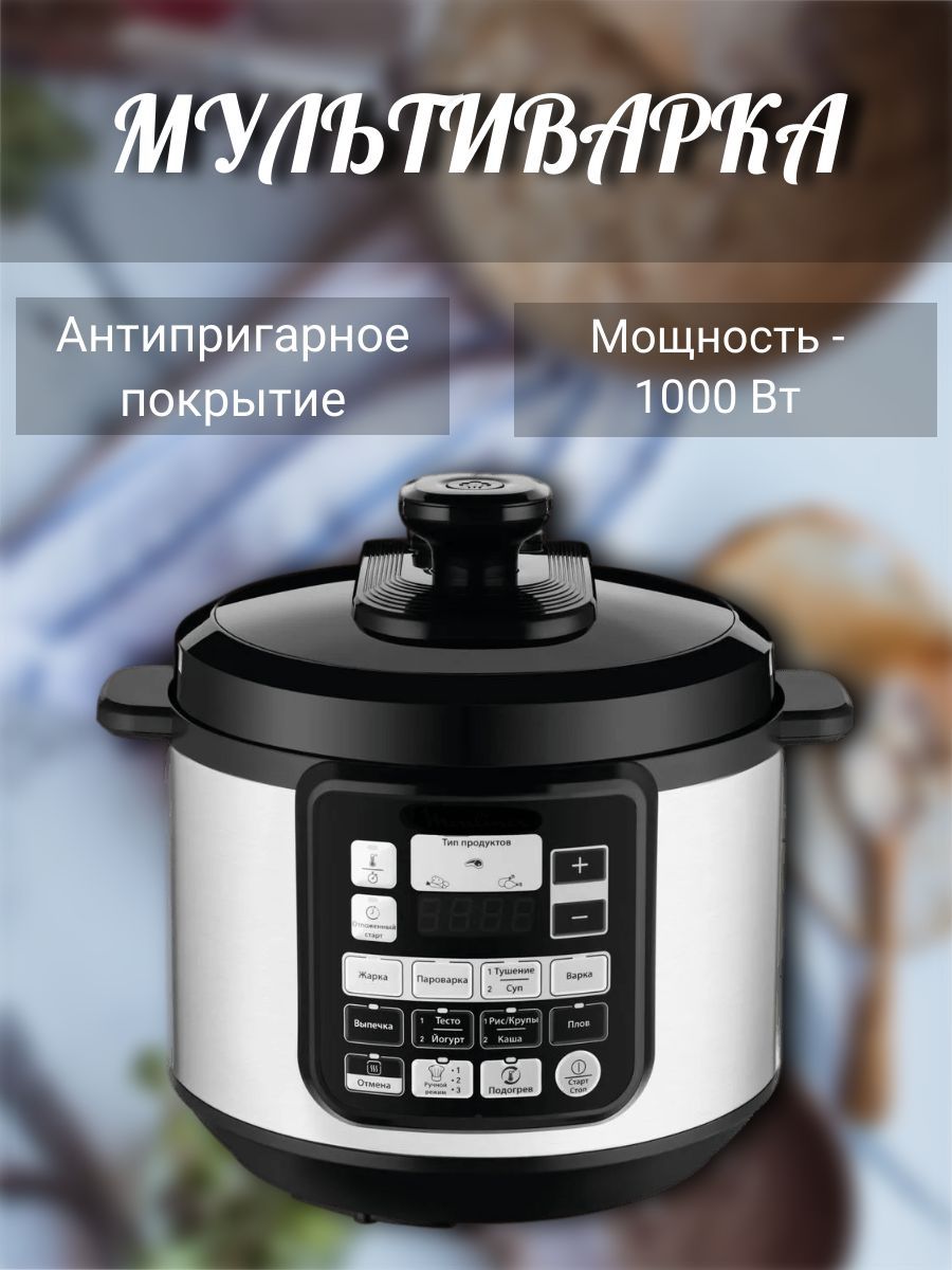 Мультиварка DEXP MC-700s. Мультиварка DEXP MC 86. Мультиварка DEXP. Скороварка-мультиварка дексп ошибки.