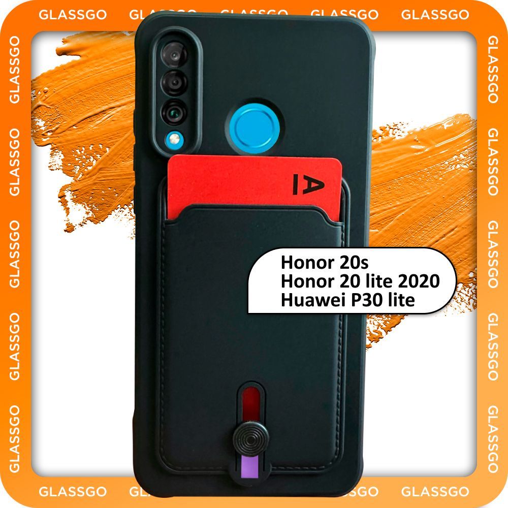 Чехол силиконовый черный на Huawei P30 Lite / Honor 20S / чехол на Хуавей  П30 лайт / Хонор 20S с защитой камеры и карманом для карт - купить с  доставкой по выгодным