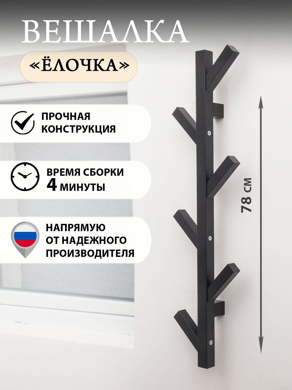 Вешалка для одежды настенная вертикальная IKEA чусиг