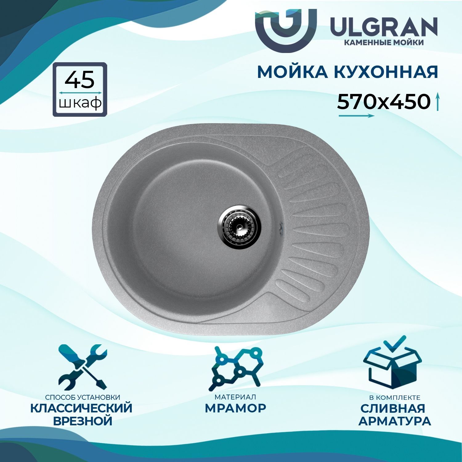 Мойка ulgran quartz. Стенд Улгран. Кухонная мойка Ulgran u-107m. Мойка кухонная Ulgran u-107.