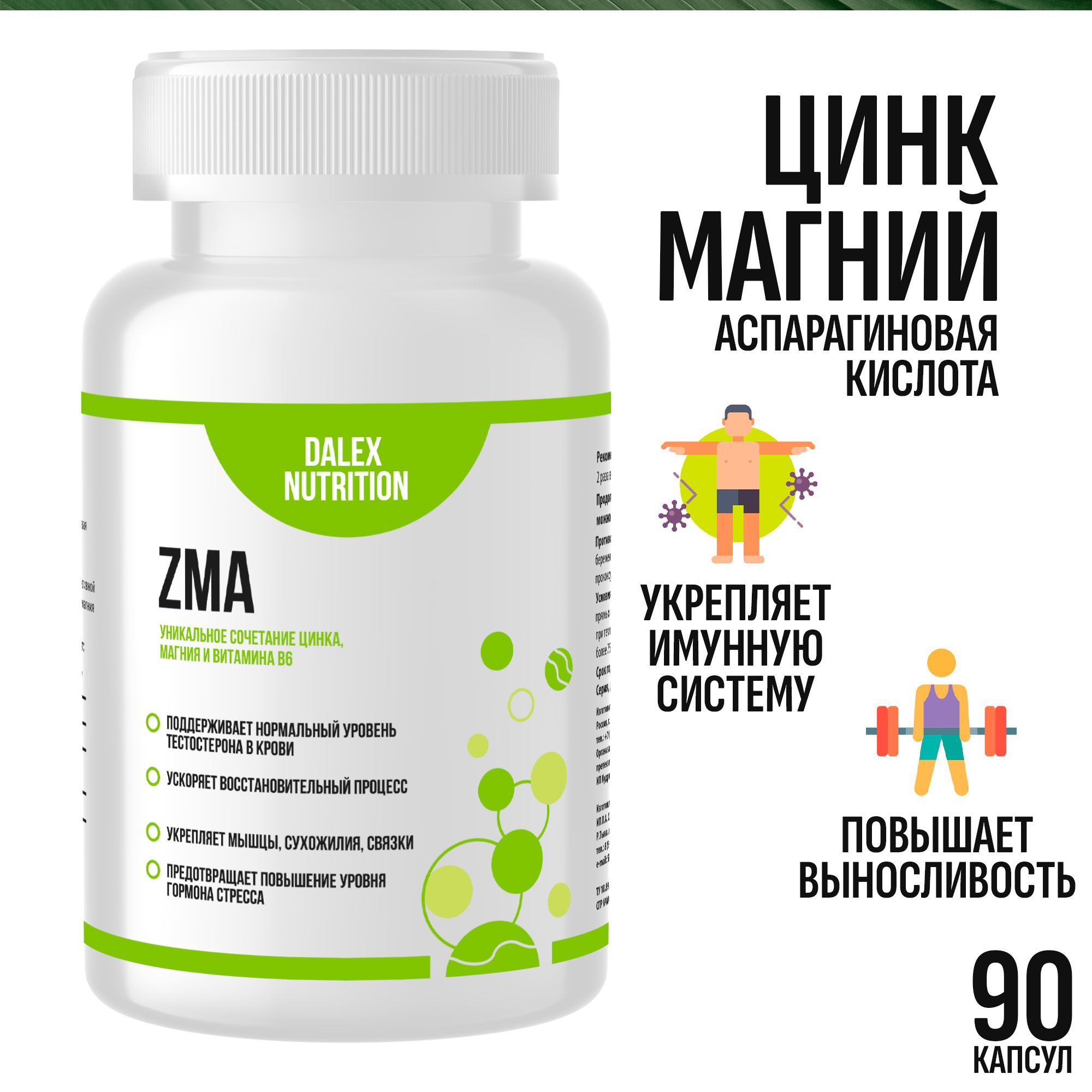 Zma цинк магний в6. Магний-цинк zma. магний цинк в6 зма. zma.
