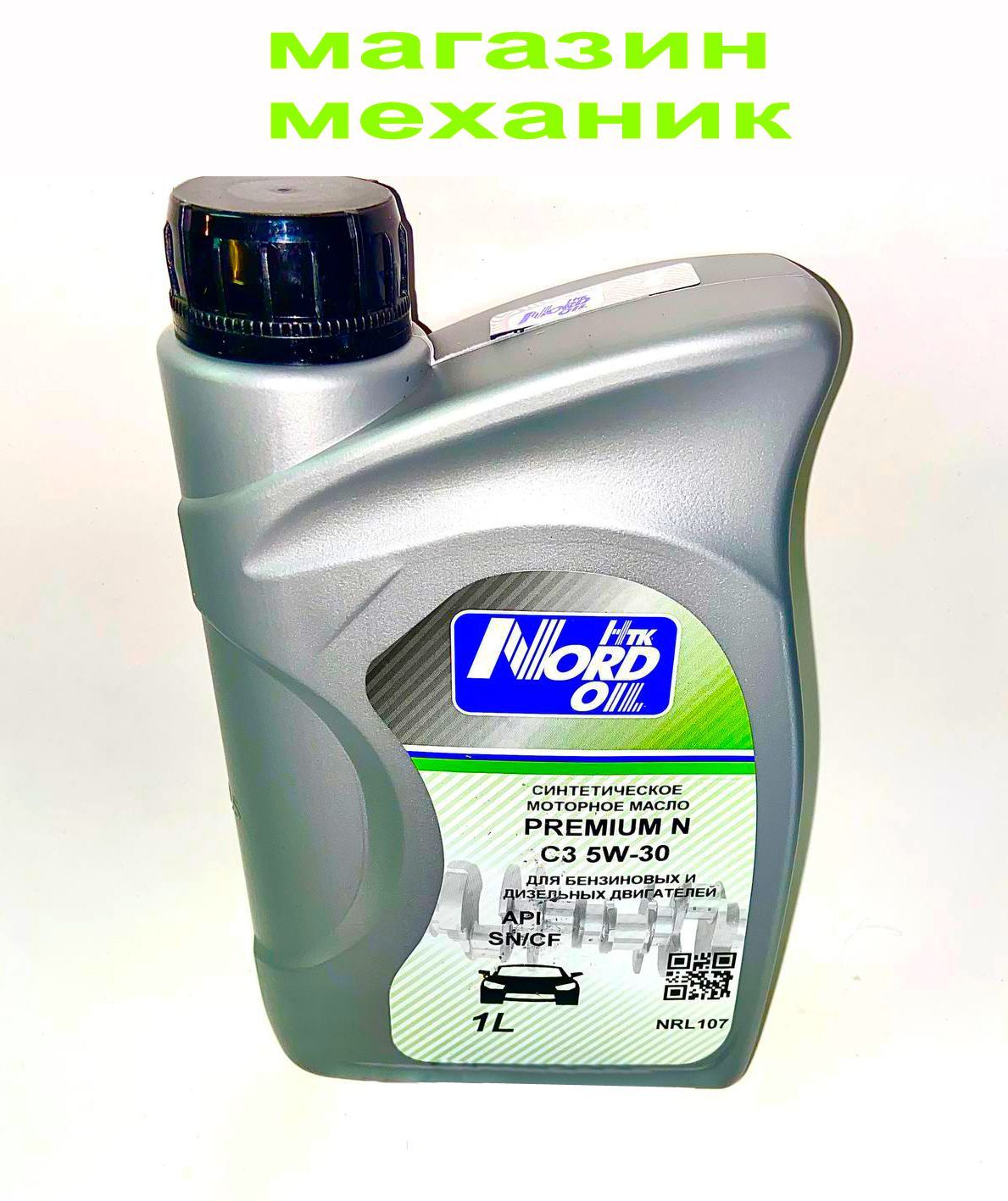 Nord Oil 5w30. Моторное масло Норд Ойл. Nord Oil масло. Nord Oil Premium n c3 5w-30 SN/CF.