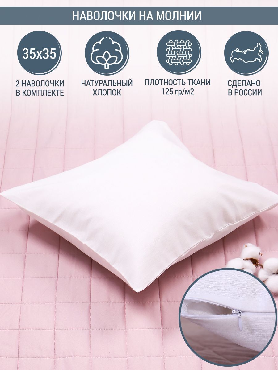 Ovonavi Наволочка, Бязь, 35x35 см 2шт