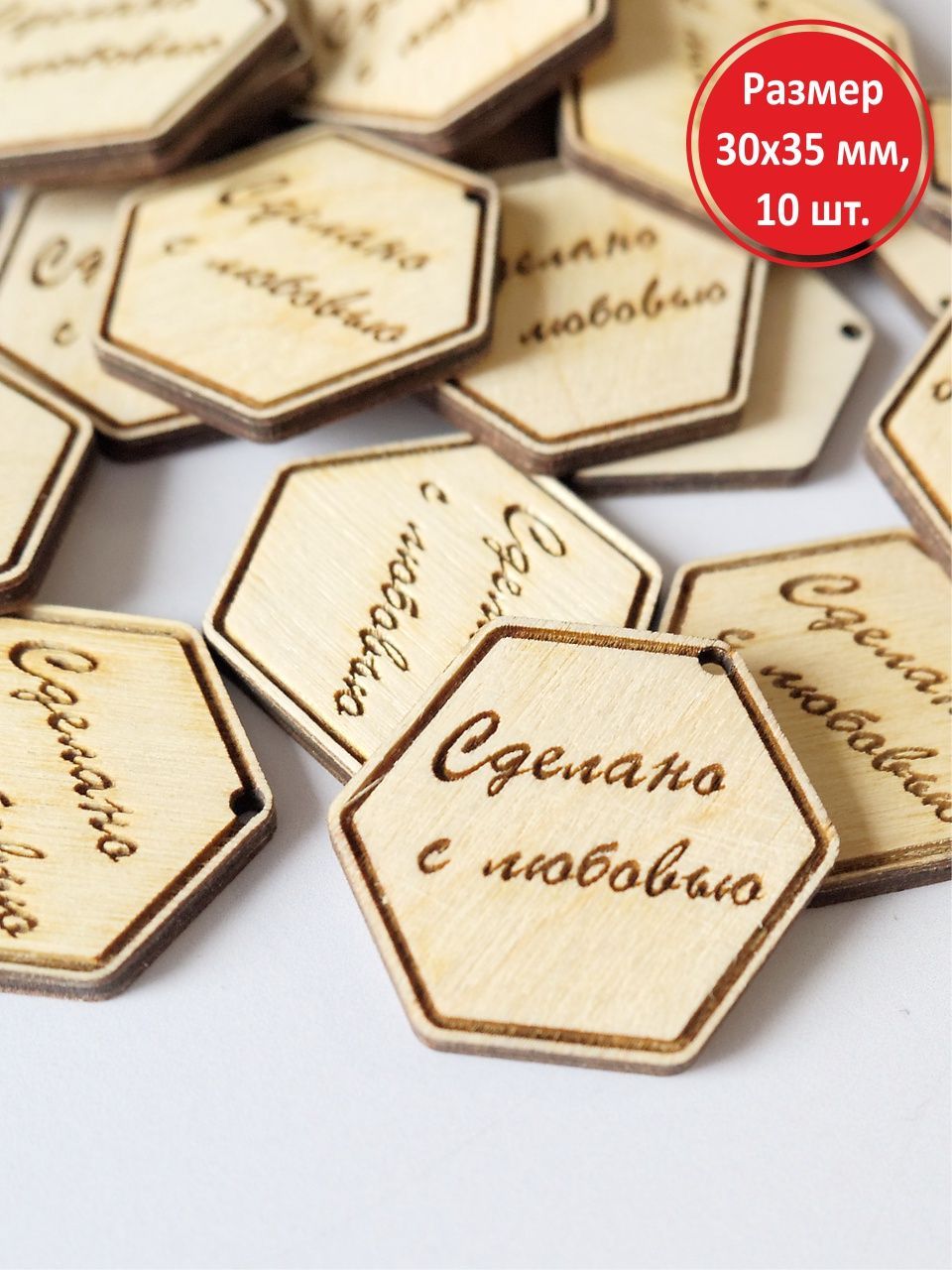 Наборбирокдлярукоделия"Сделанослюбовью"30х35мм,10шт.