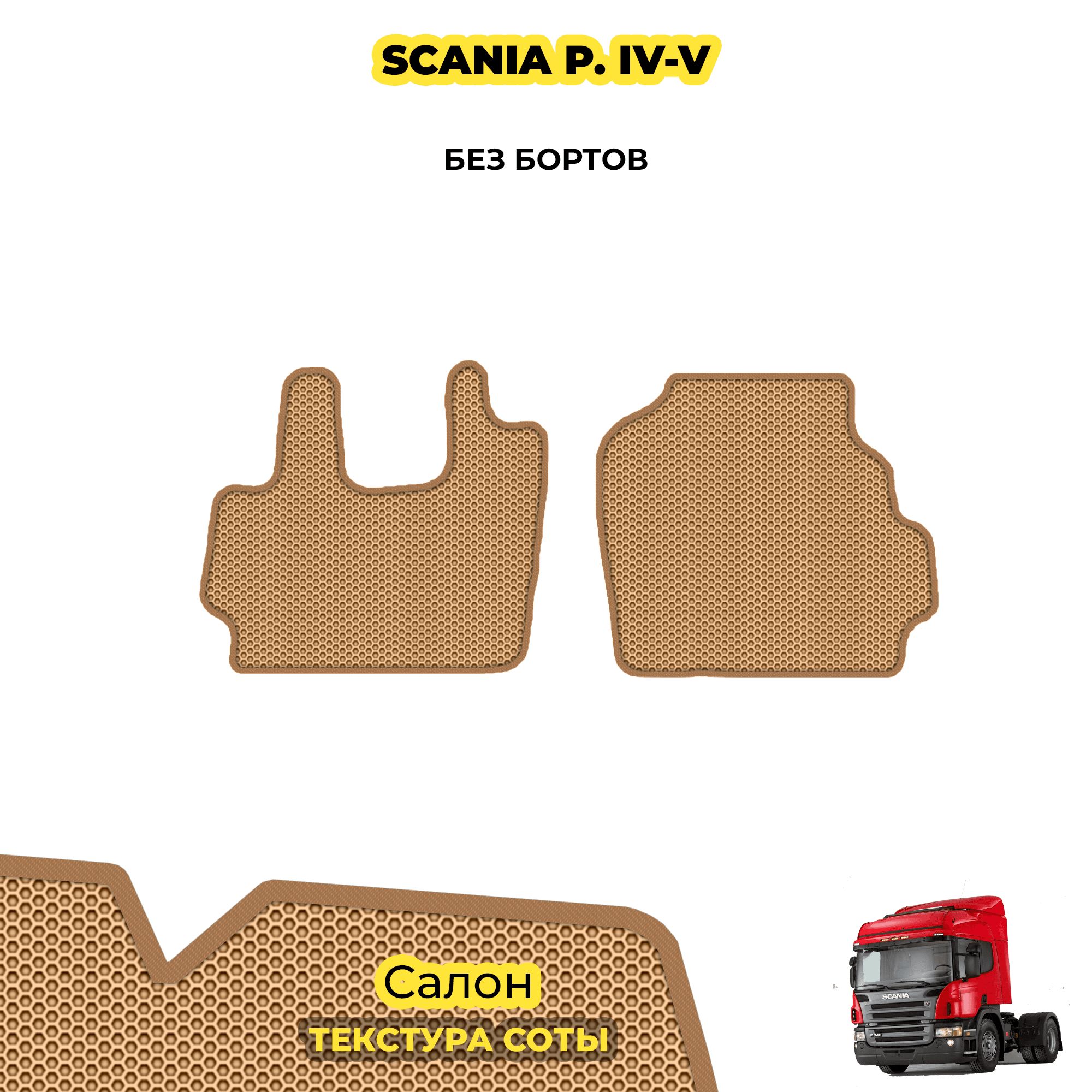 Комплект Ковриков Scania R Купить В Спб