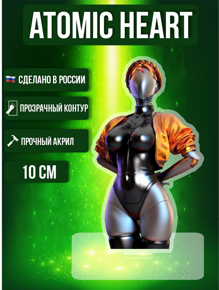 Vizit Hi Tech Sensitive Atomic Heart Купить