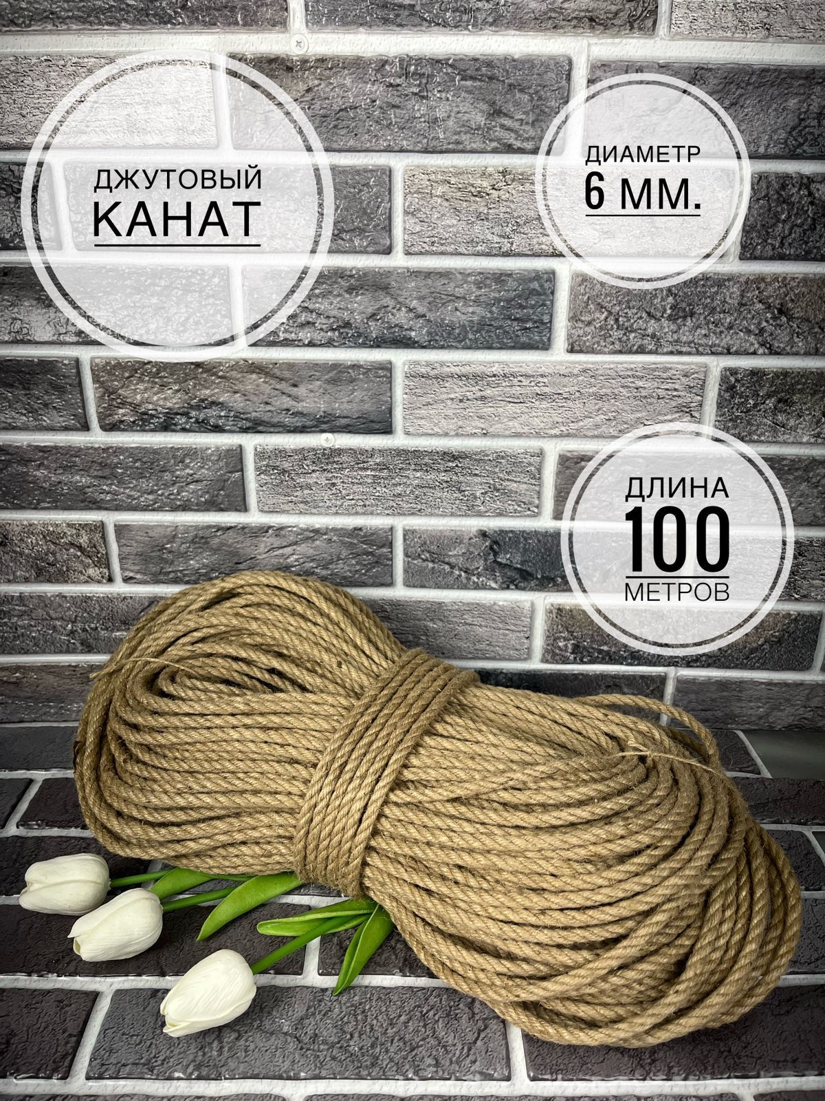 Канат 100 Метров Купить