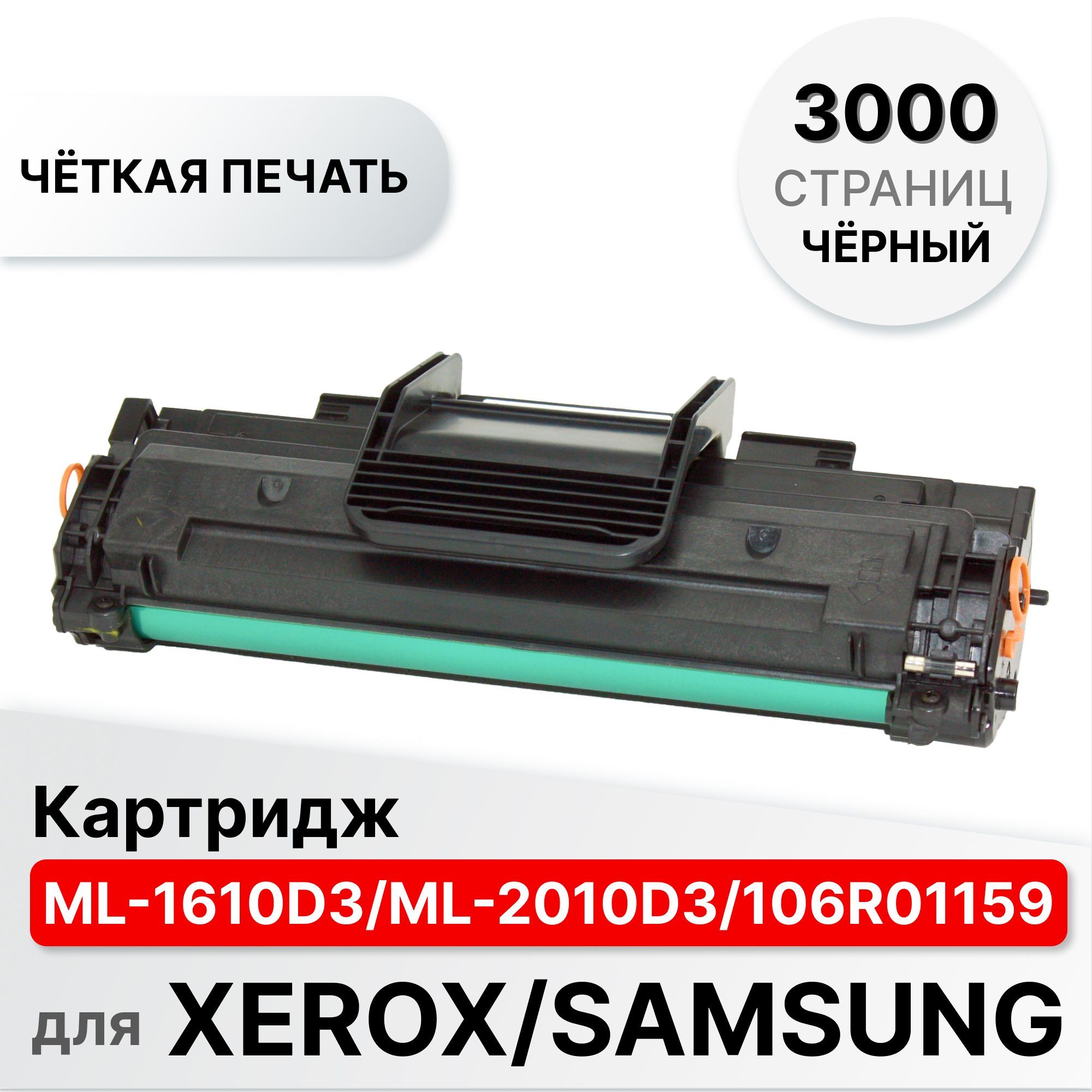 Ремонт принтера Xerox 3117