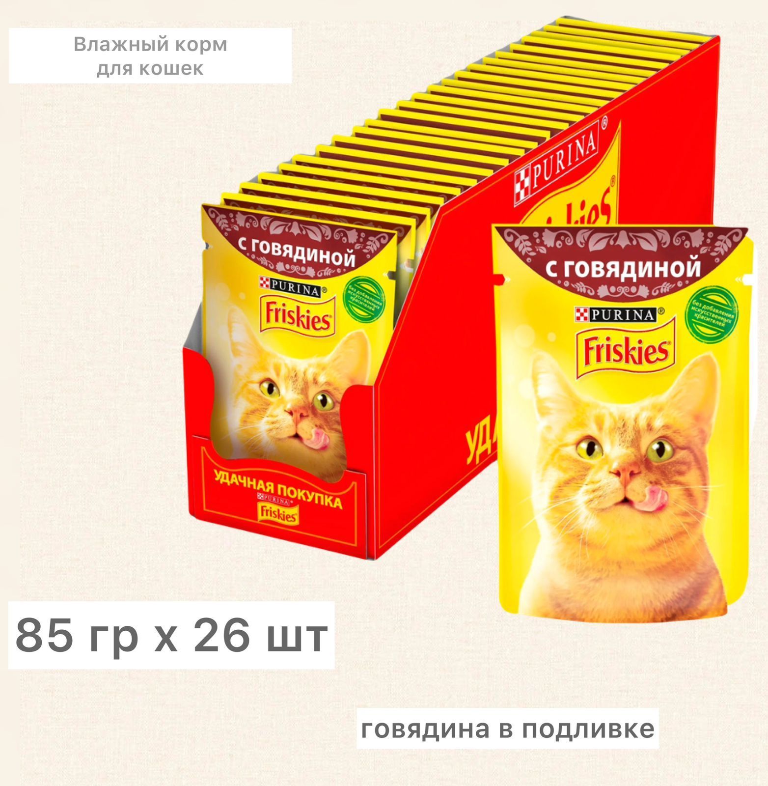 Купить Friskies Влажный Корм