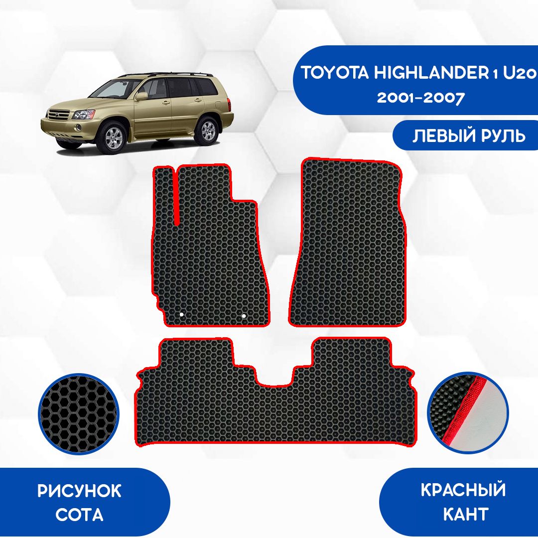 Коврики в салон автомобиля SaVakS Toyota Highlander 1 U20 2001-2007 С Левым  рулем, цвет черный, красный - купить по выгодной цене в интернет-магазине  OZON (985609164)