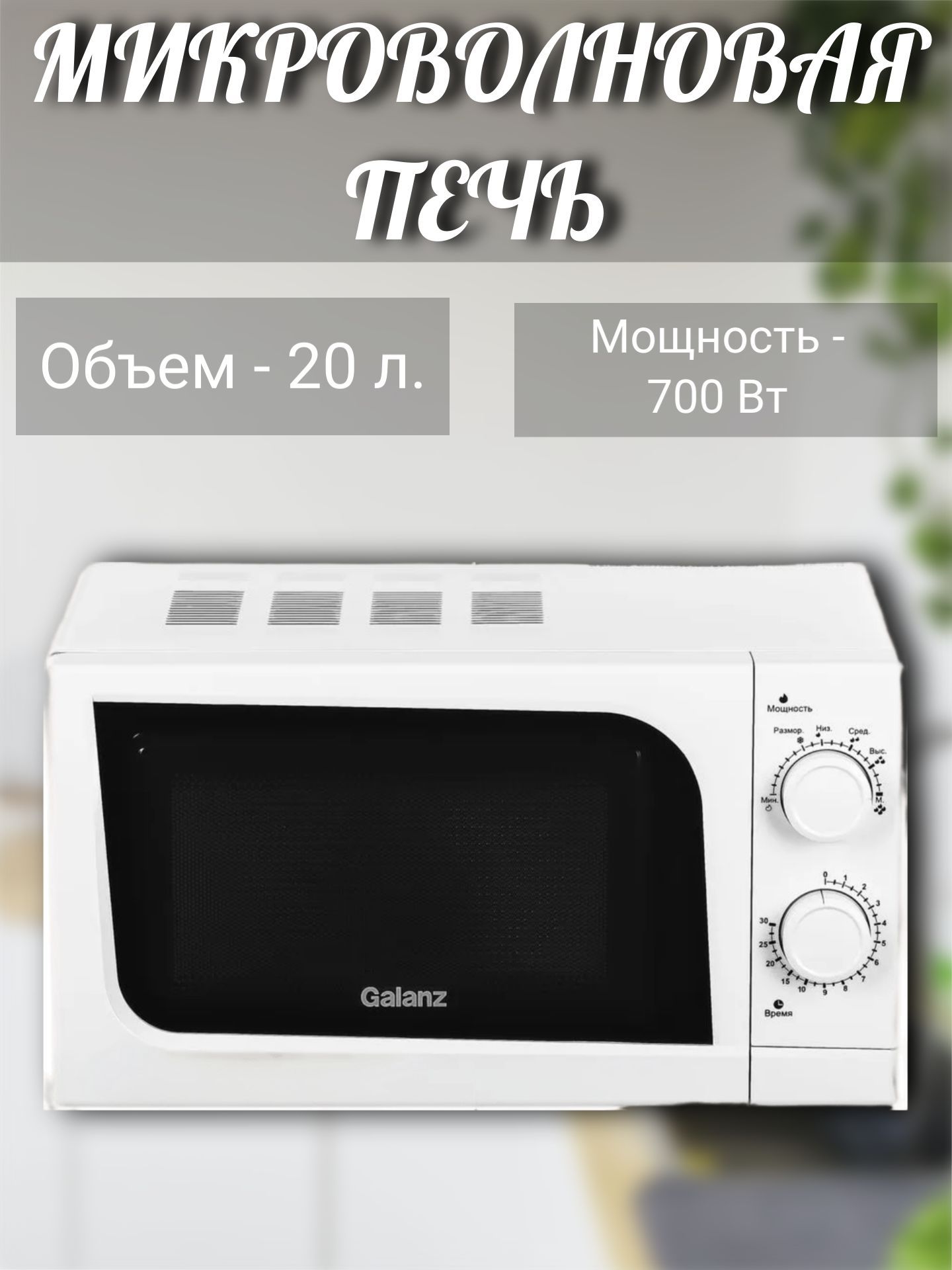 Galanz микроволновая печь отзывы. Galanz микроволновая печь отзывы