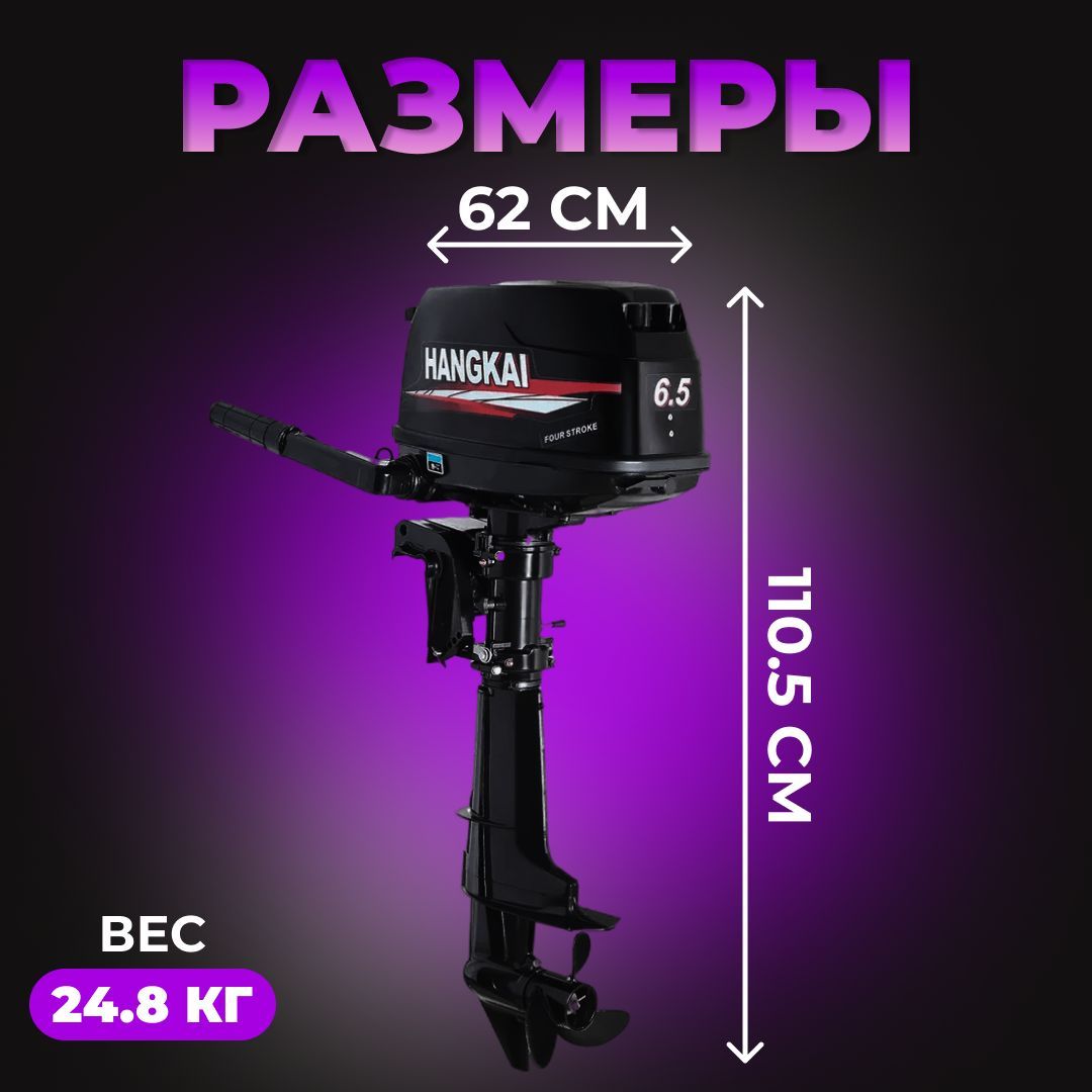 9 hangkai. лодочный мотор hangkai 6 л. ханкай лодочный 6. 5 hangkai. 5.