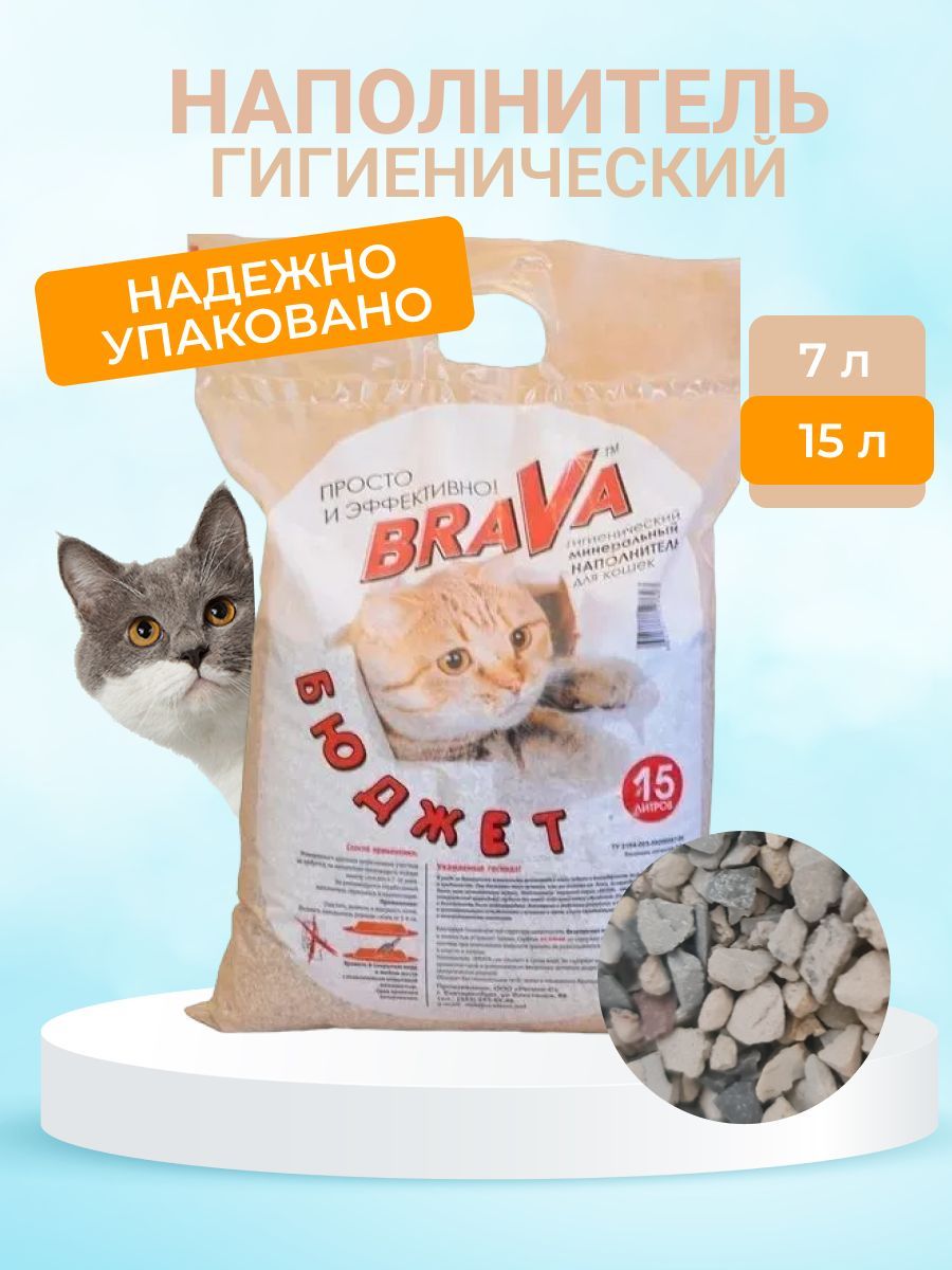 Brava бюджет наполнитель для кошачьего туалета минеральный