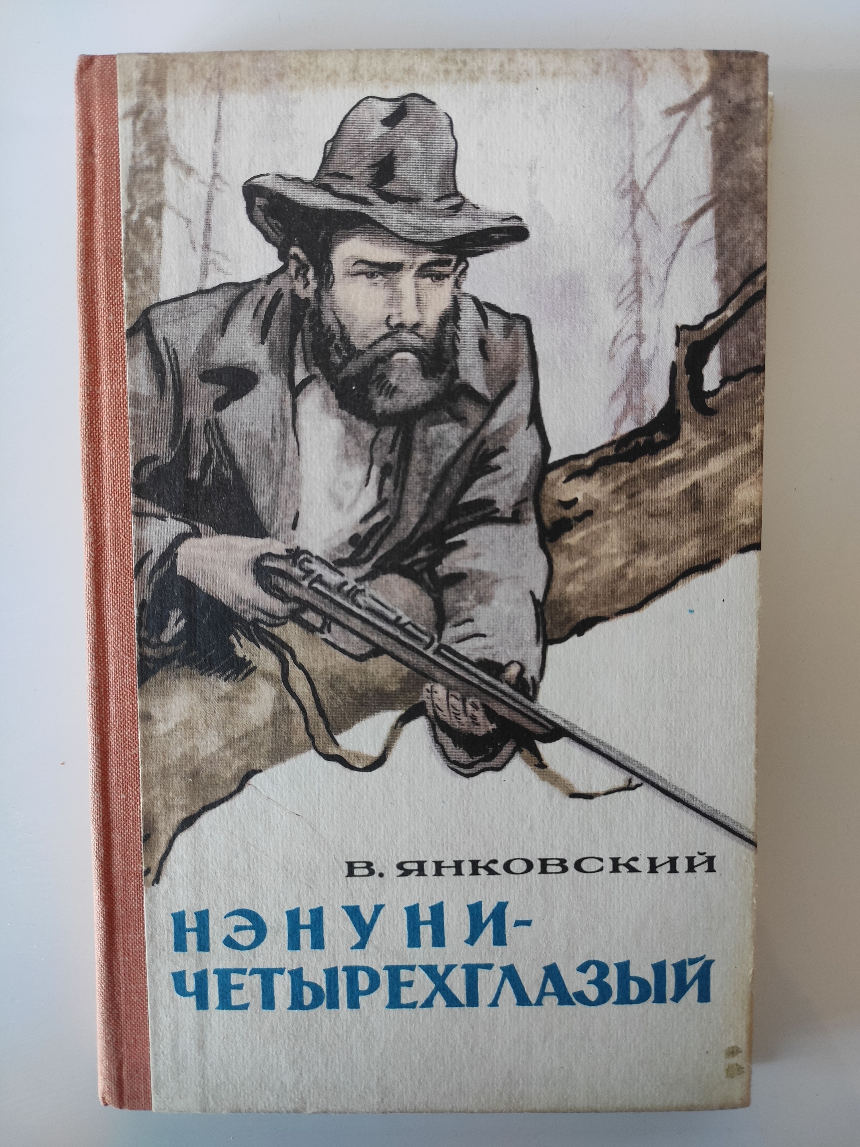 Валерий Янковский Потомки Нэнуни Купить Книгу