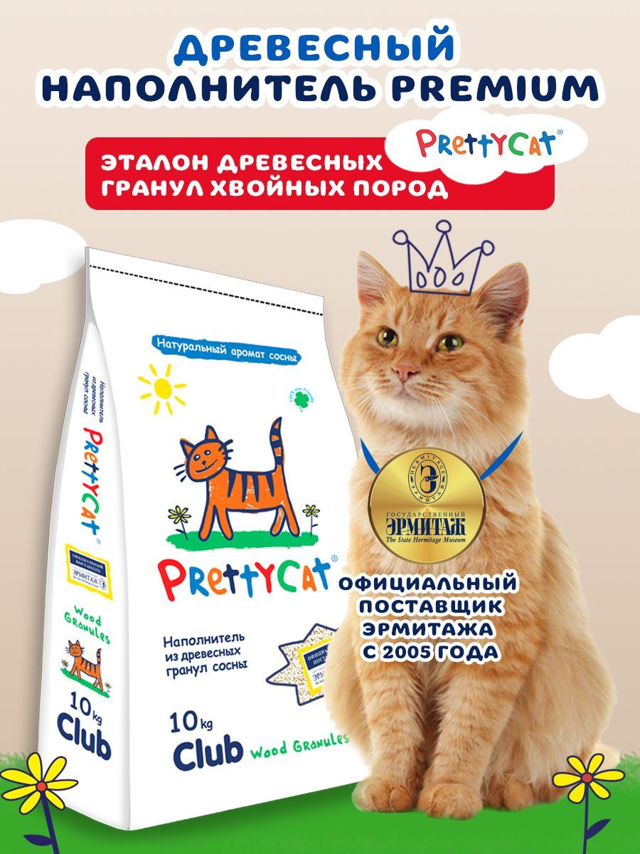 Древесный впитывающий наполнитель для кошачьего туалета "PrettyCat Wood Granules" 10 кг