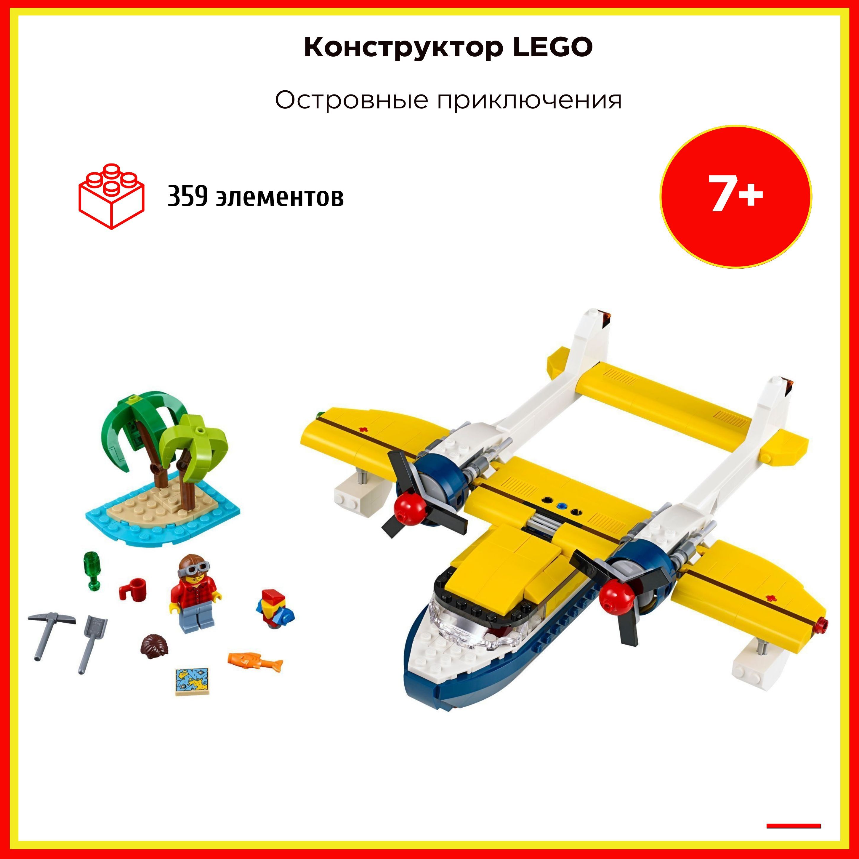 Lego 31064 sale