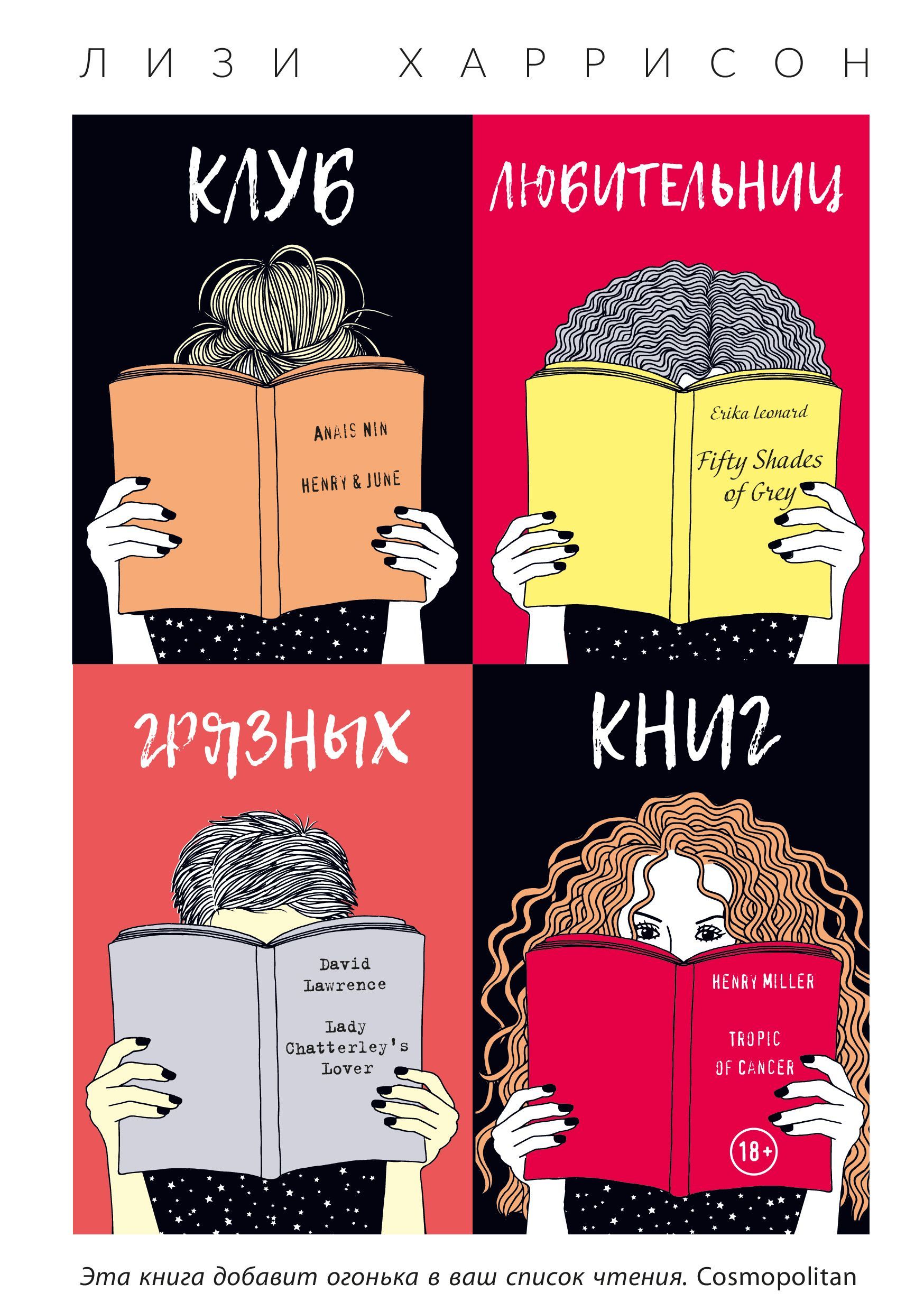 Книжный клуб отзывы