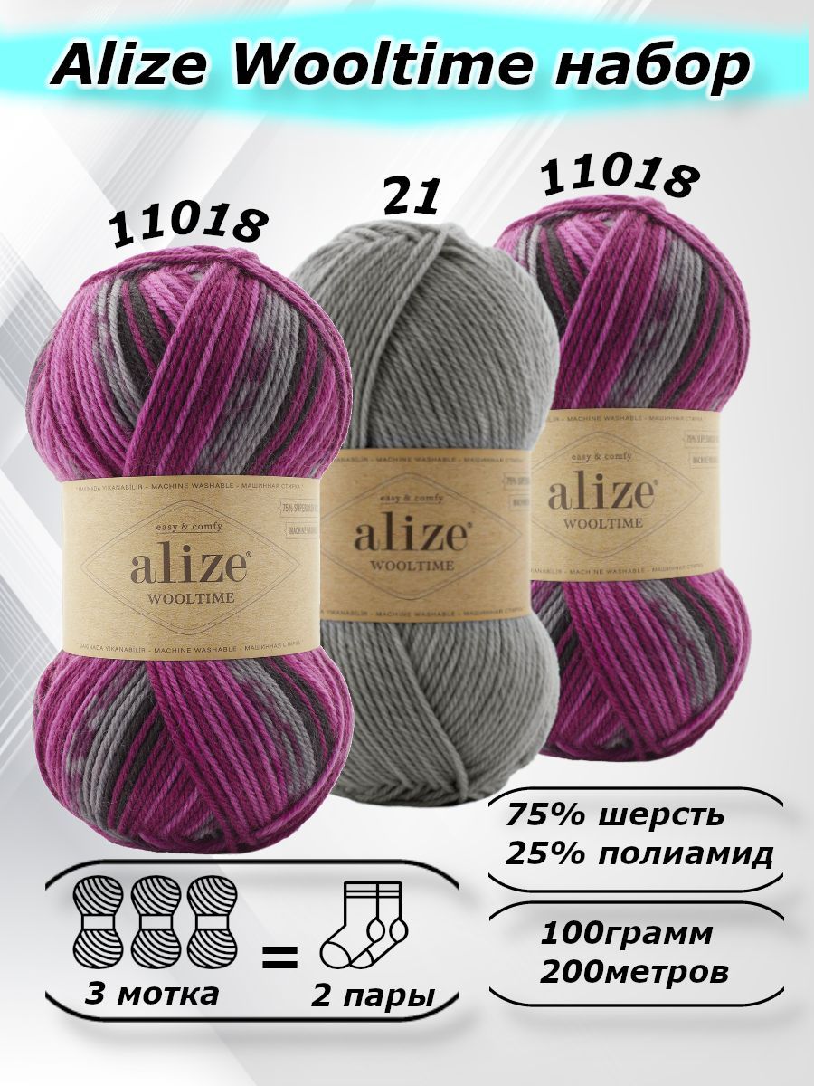 Alize Wool Time Пряжа Купить