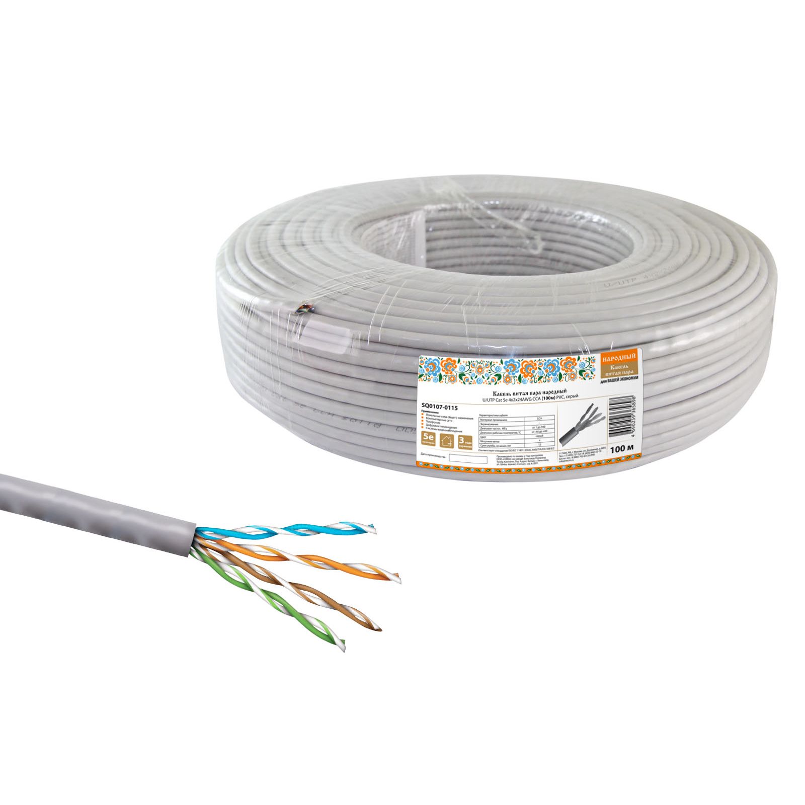 Кабель u utp cat 5e pvc. UTP 4х2х24awg Cat 5e cca (305м) ПВХ, серый, витая пара "народный".