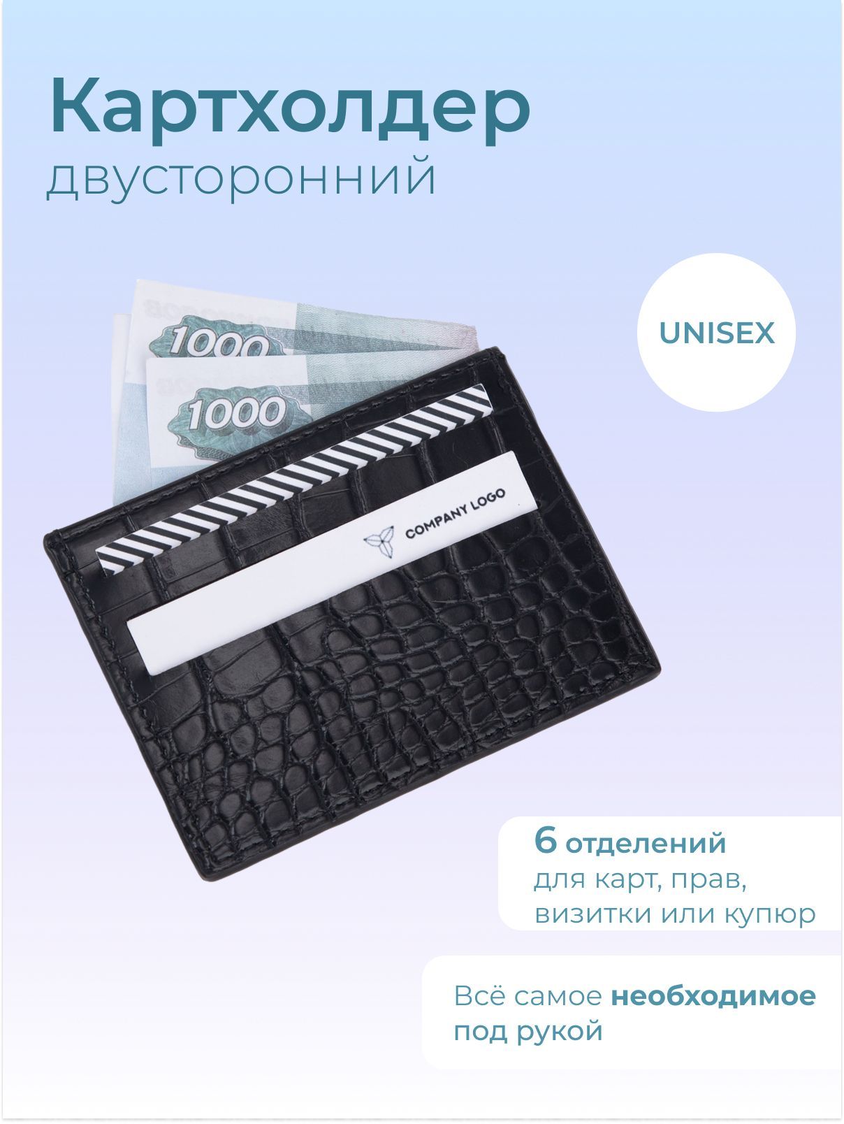 Картхолдер из искусственной кожи, цвет чёрный