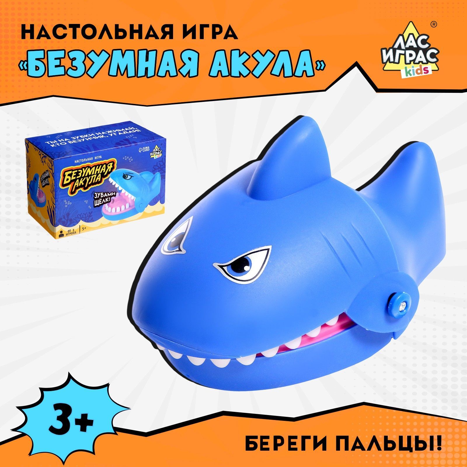 Настольная игра ЛАС ИГРАС 