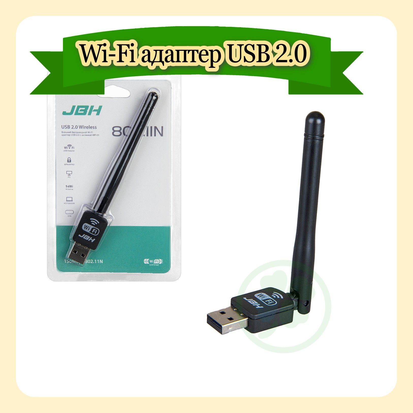 20 шт. USB WiFi адаптер антенна для беспроводной сети 2.4G