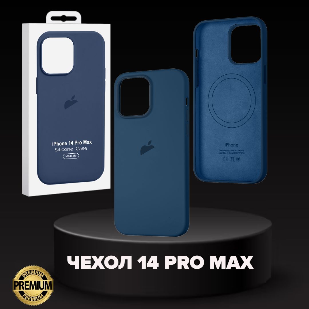 Iphone 14 pro max силиконовый чехол