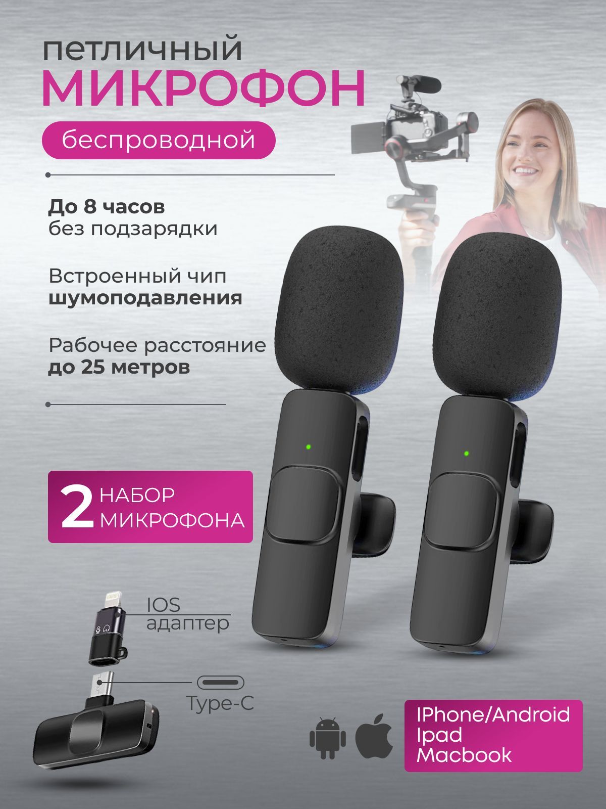 Микрофон петличный Profi Tech мини петличный беспроводной - купить по  выгодной цене в интернет-магазине OZON (996270176)