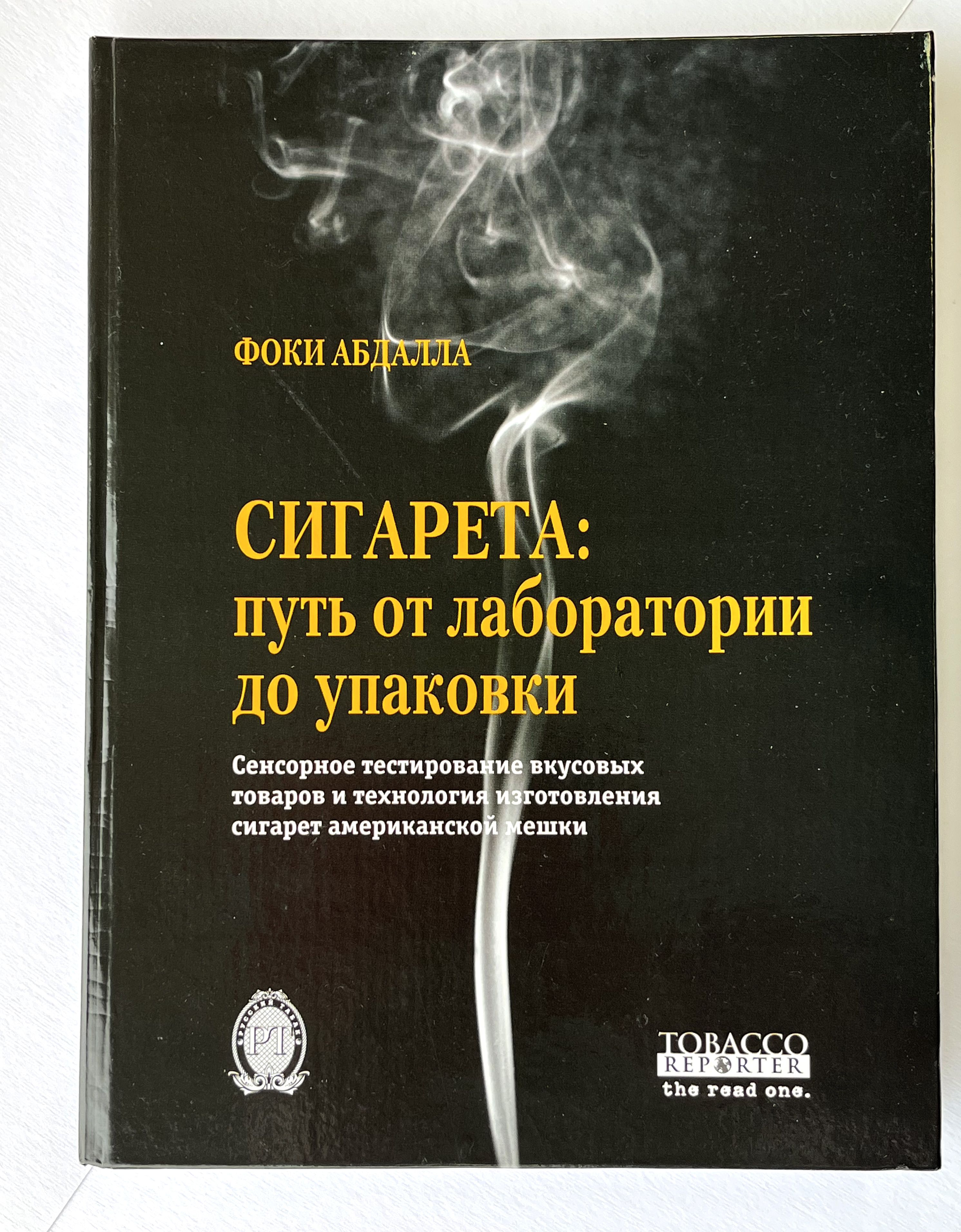 Книга Технический Анализ Купить