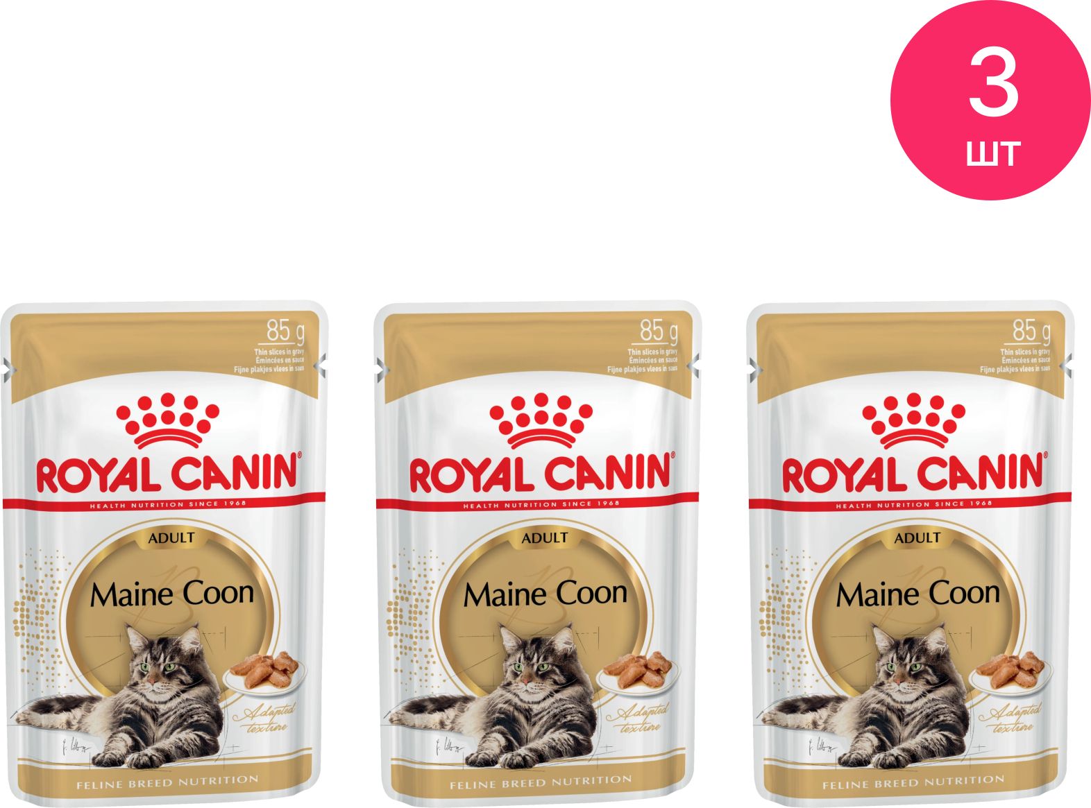 Royal Canin Maine Coon 2 Кг Купить