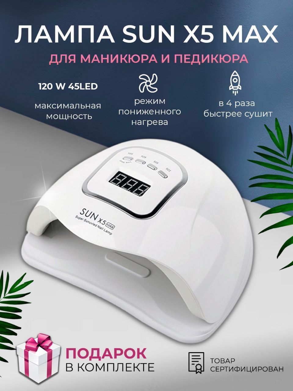 Лампа для маникюра SUN 26260658 - купить по выгодной цене в  интернет-магазине OZON (899718780)