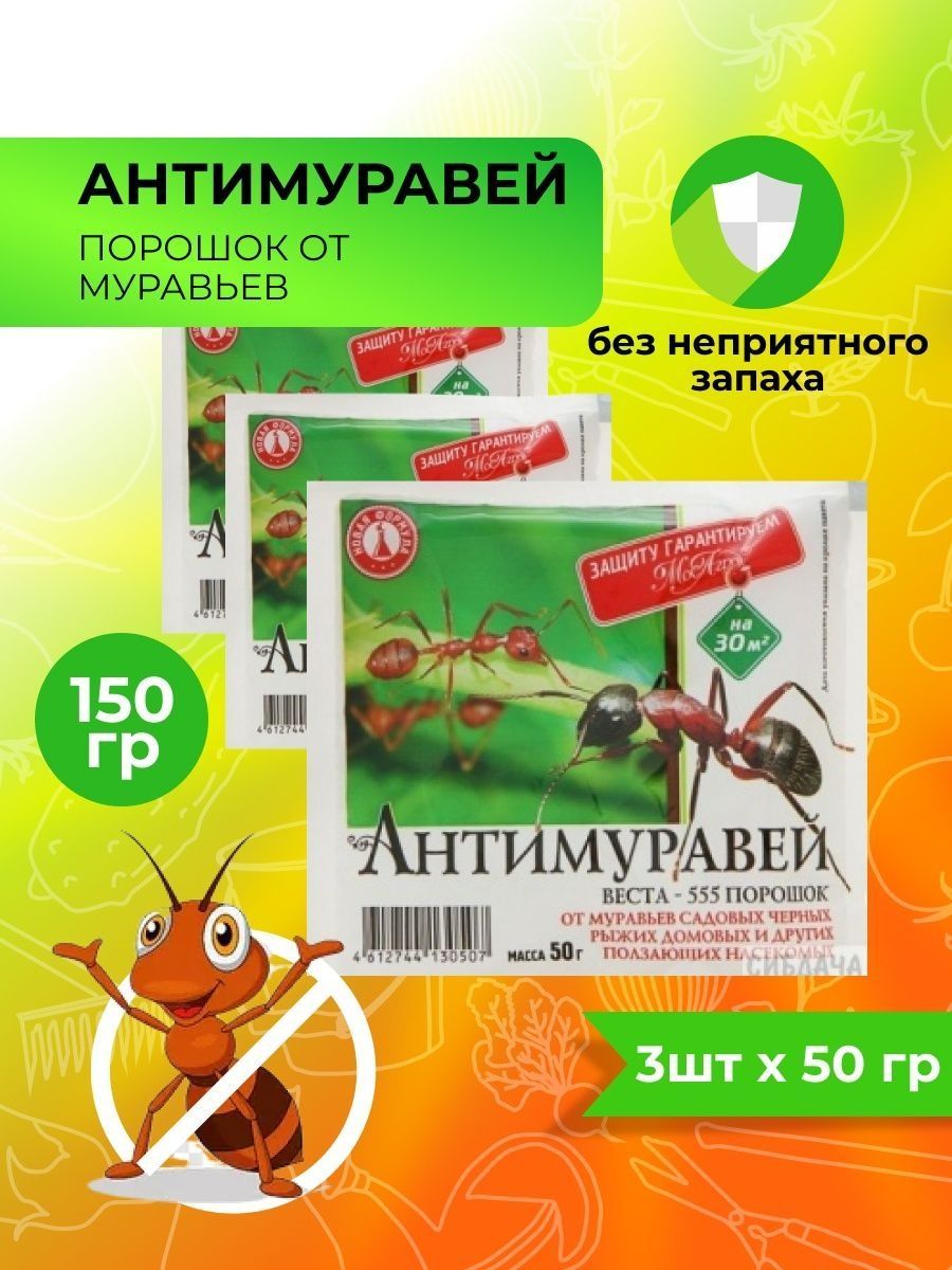 Антимуравей - купить с доставкой по выгодным ценам в интернет-магазине OZON  (1000298123)