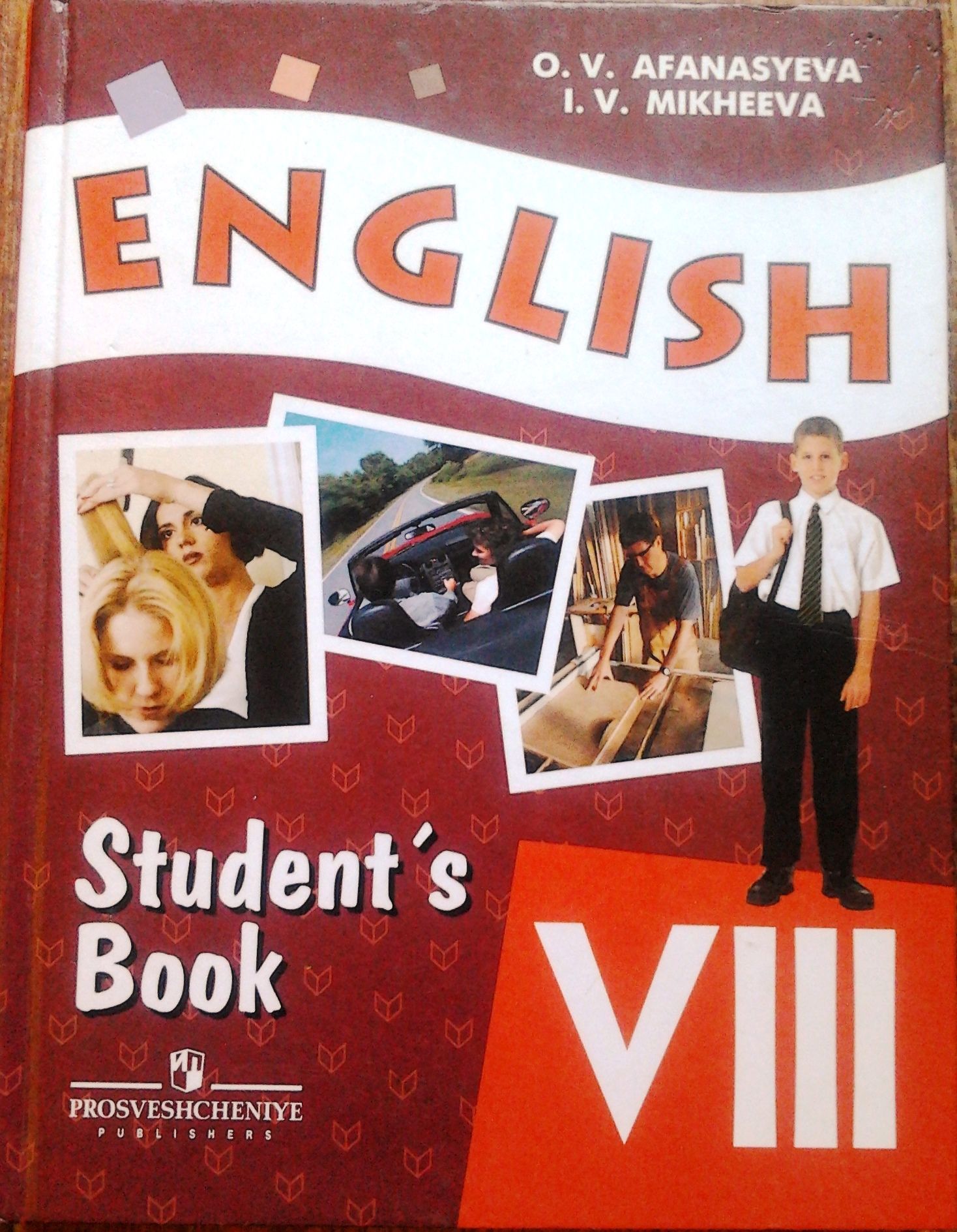 Английский 8 класс