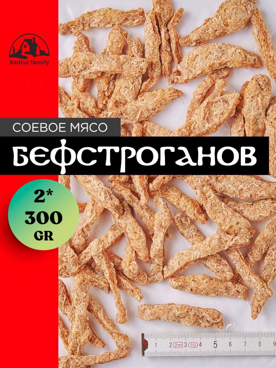 Соевое мясо 