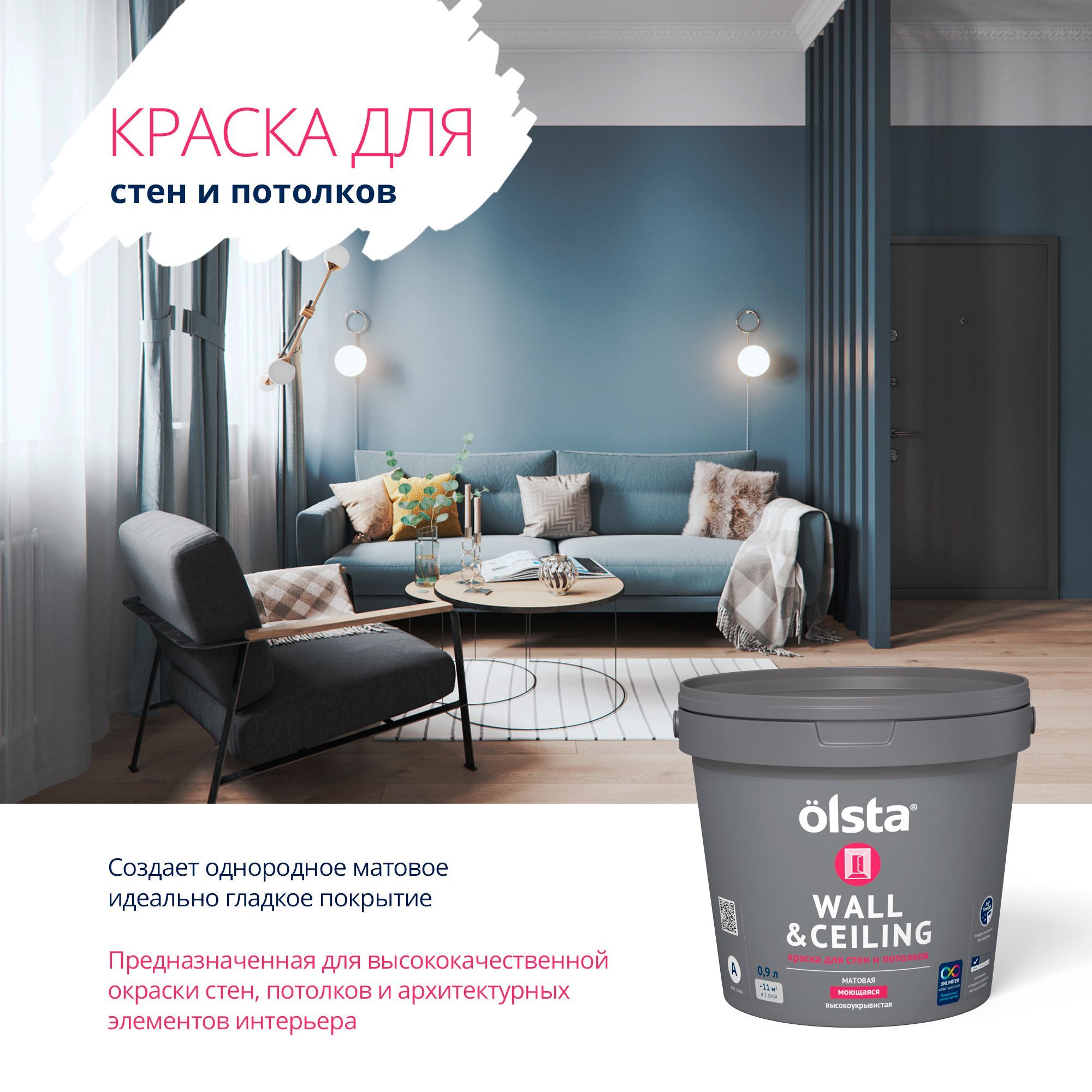 Краска Olsta Wall&Ceiling_ Гладкая, Акриловая, Водно-дисперсионная, Матовое  покрытие, белый - купить в интернет-магазине OZON по выгодной цене  (207081155)