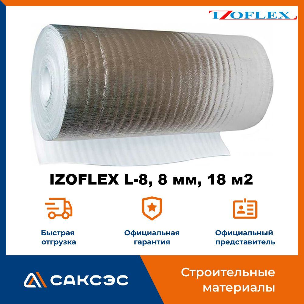 Стеклотекстолит гибкий Изофлекс 0.2. Изофлекс 0.3 мм. Изофлекс 0,17. Утеплитель IZOFLEX толщиной 3мм.