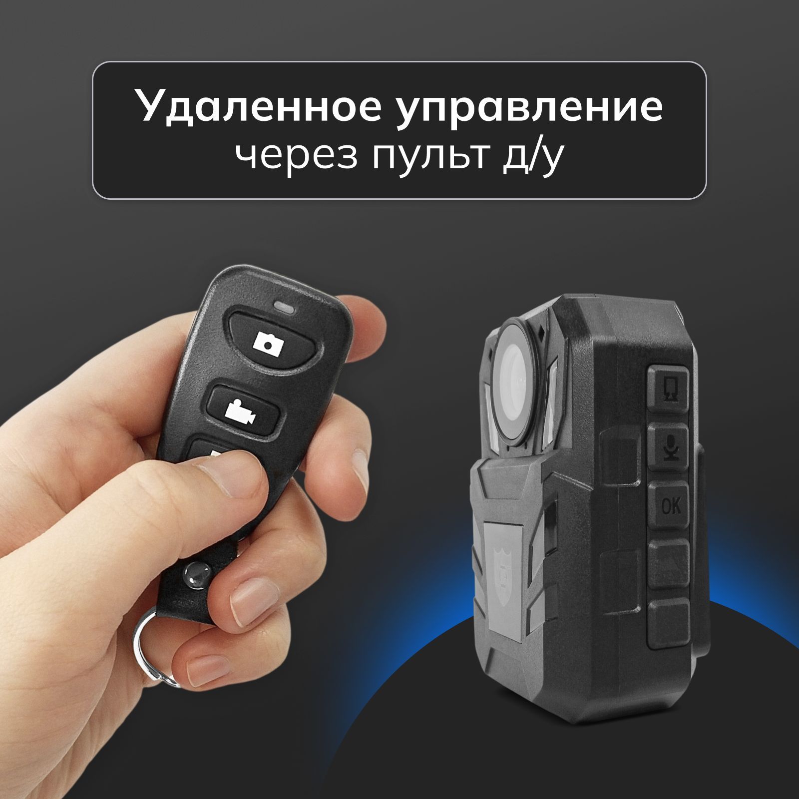 Нагрудный видеорегистратор body-cam BC-1. Нагрудный видеорегистратор body cam. Видеорегистратор body-cam BC-3 Pro. Видеорегистратор нагрудный protect r-01s.