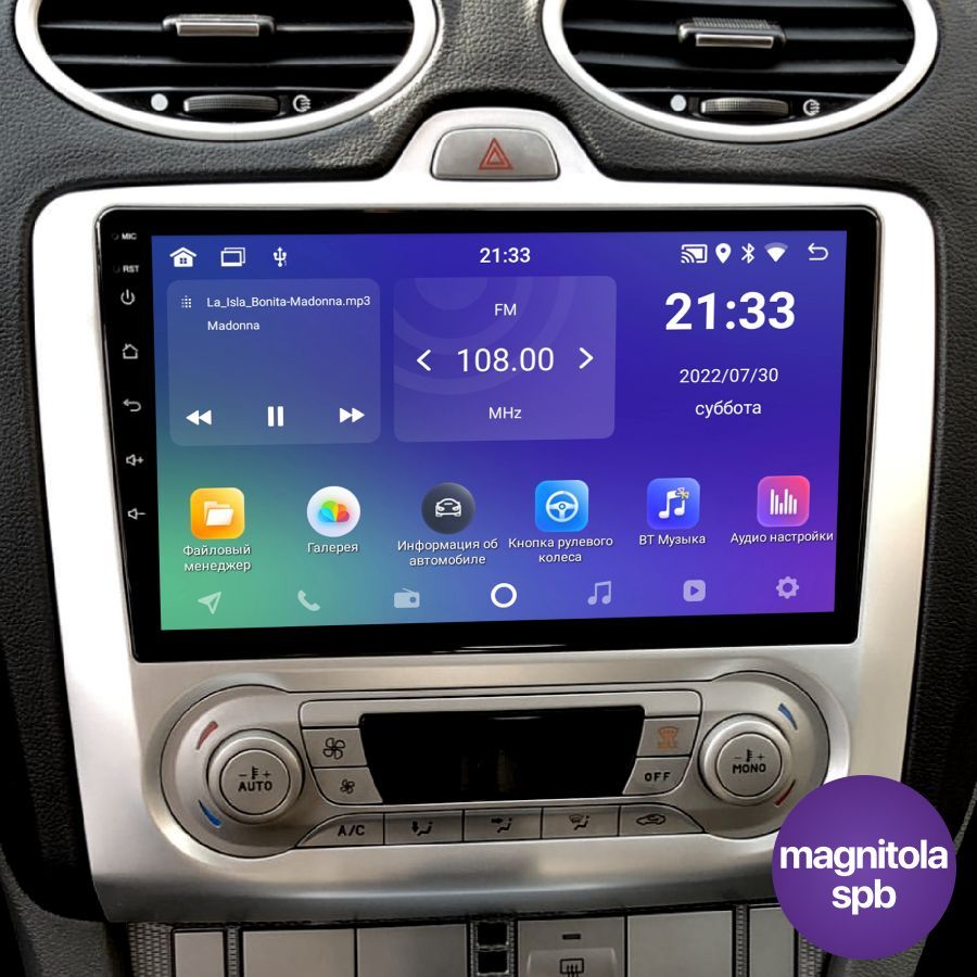 Автомагнитола Android 2Gb+32Gb / Ford Focus 2005 - 2011 / Магнитола / GPS /  Bluetooth / Wi-Fi / FM-радио / Сенсорные кнопки / Форд Фокус 2  климат-контроль / Андроид / ШГУШтатное место - купить в интернет-магазине  OZON с доставкой по России (399269549)